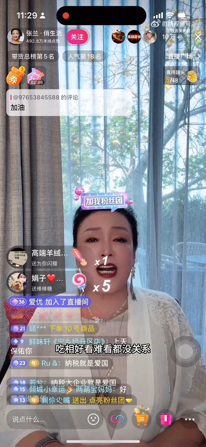 张兰说吃相难看没关系，传递出一种积极向上的生活态度，让我们在生活中更加自信、勇敢