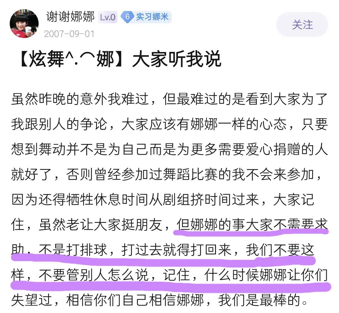她真的好好啊 要做就做到最好不会让自己有遗憾也不会让粉丝失望