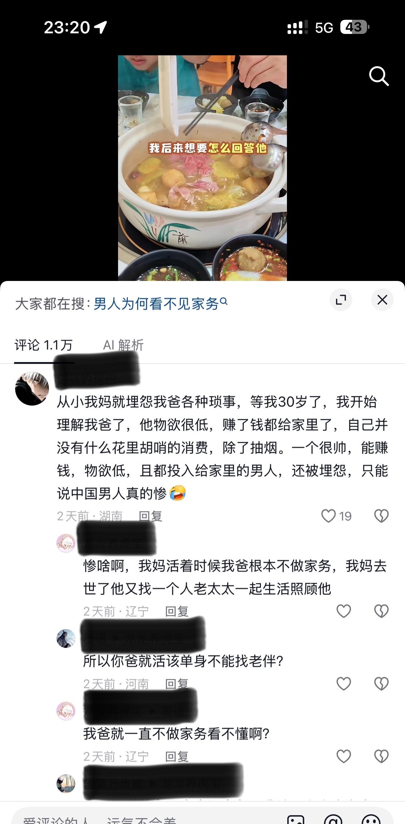 30岁了我开始理解我爸了！ 
