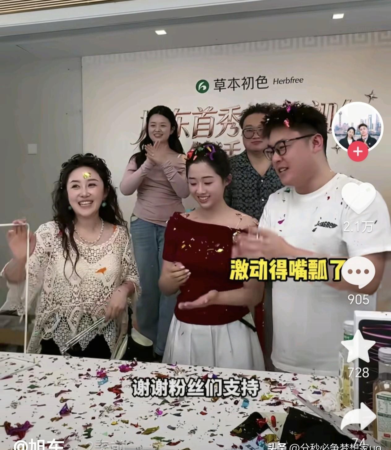 辣锅坐在老板旭东回归直播的侧后方C位，整理产品链接，没道歉。
弹幕刷得很快。