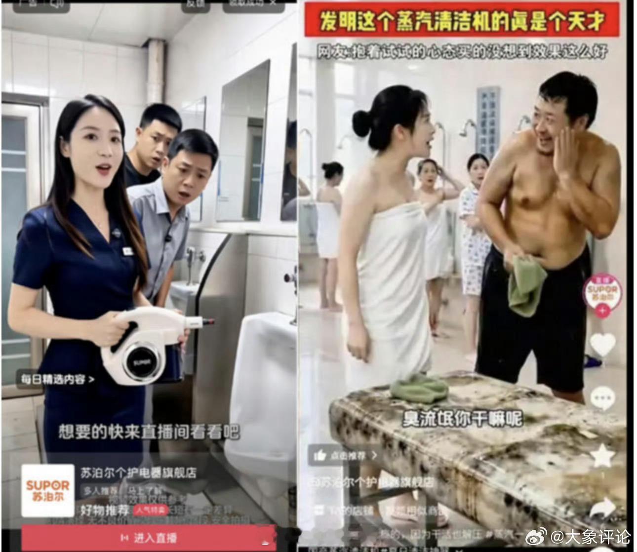 苏泊尔 擦边官方品牌旗舰店，AI生成视频做推广，翻车了