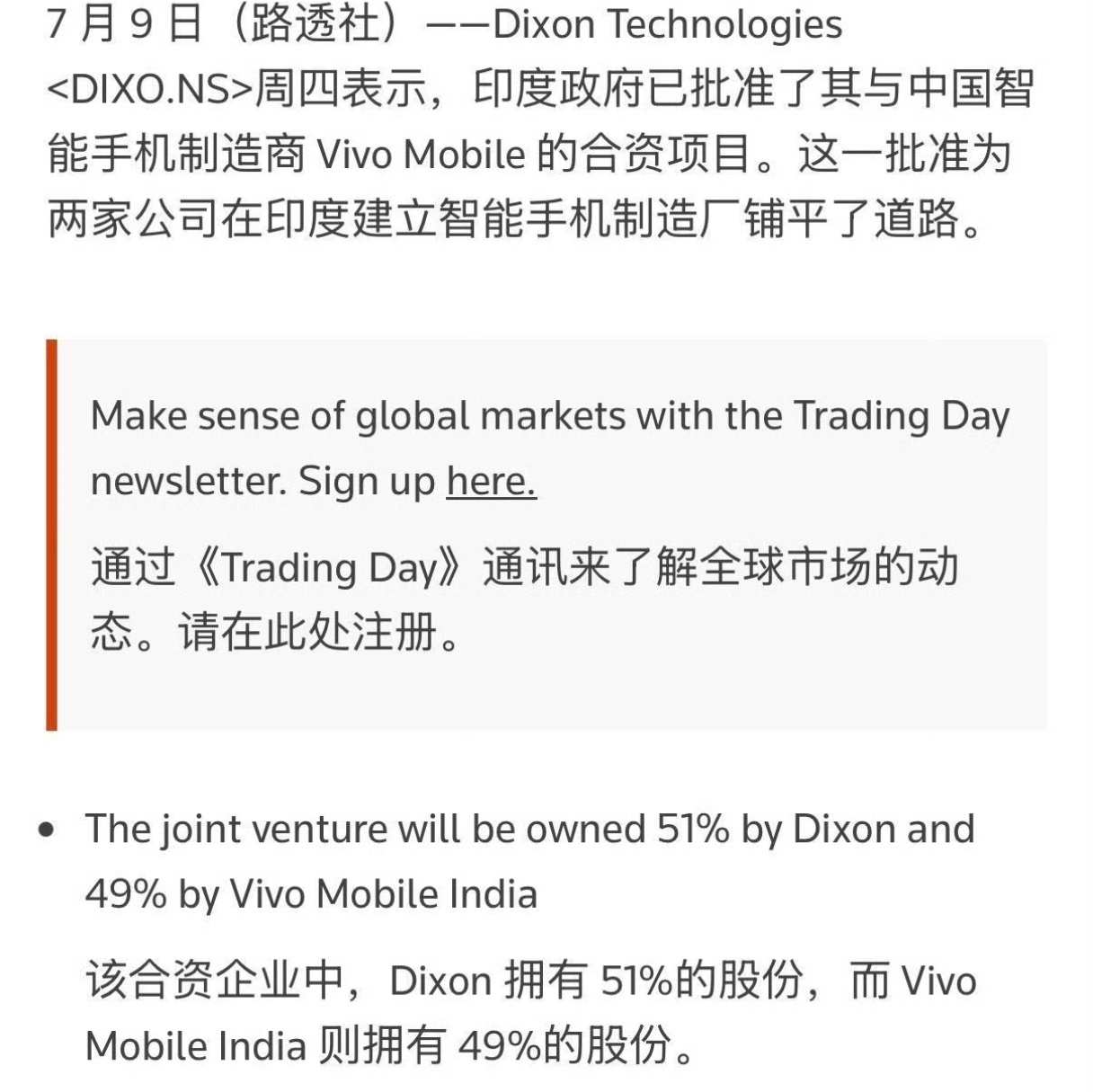 【印度杀猪盘继续这次是—vivo】500万撬走300亿vivo刚刚登顶印度手机销