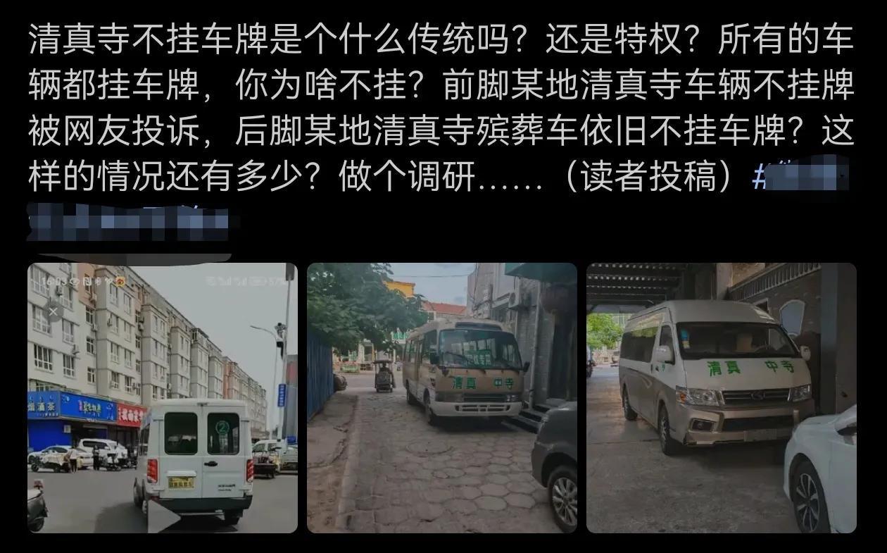 网友问：清真寺可以不挂车牌吗？
