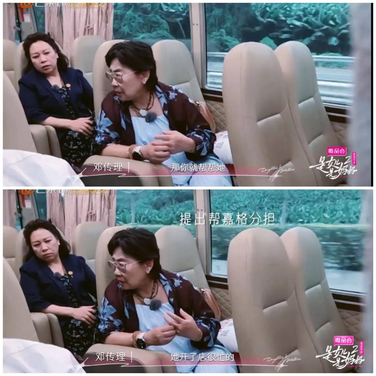 听到李嘉格妈妈无聊，
黄圣依妈妈劝说她去帮忙开店的李嘉格，
李嘉格妈妈欲言又止。