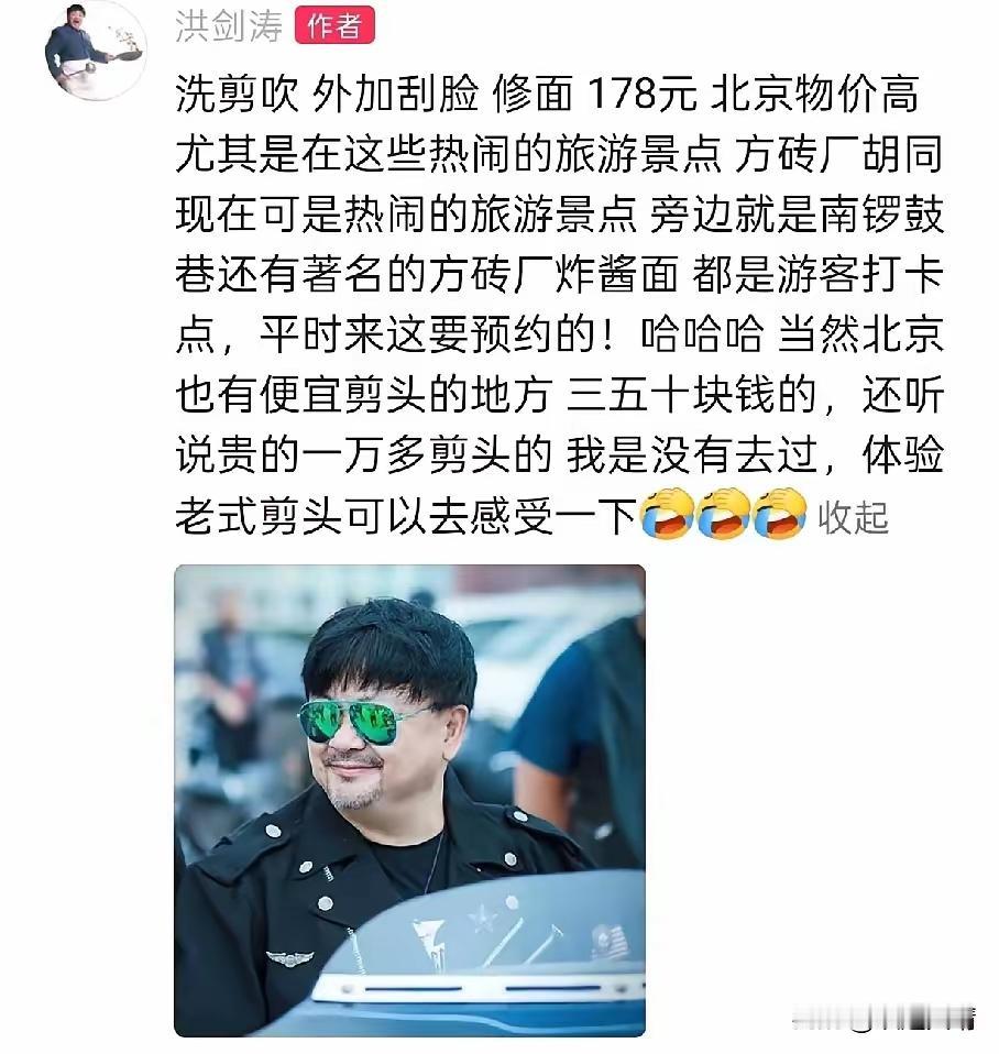 名人理个发洗个澡什么的，都能上热搜。
这不，演员洪剑涛最近理了个发，刮了个脸，花