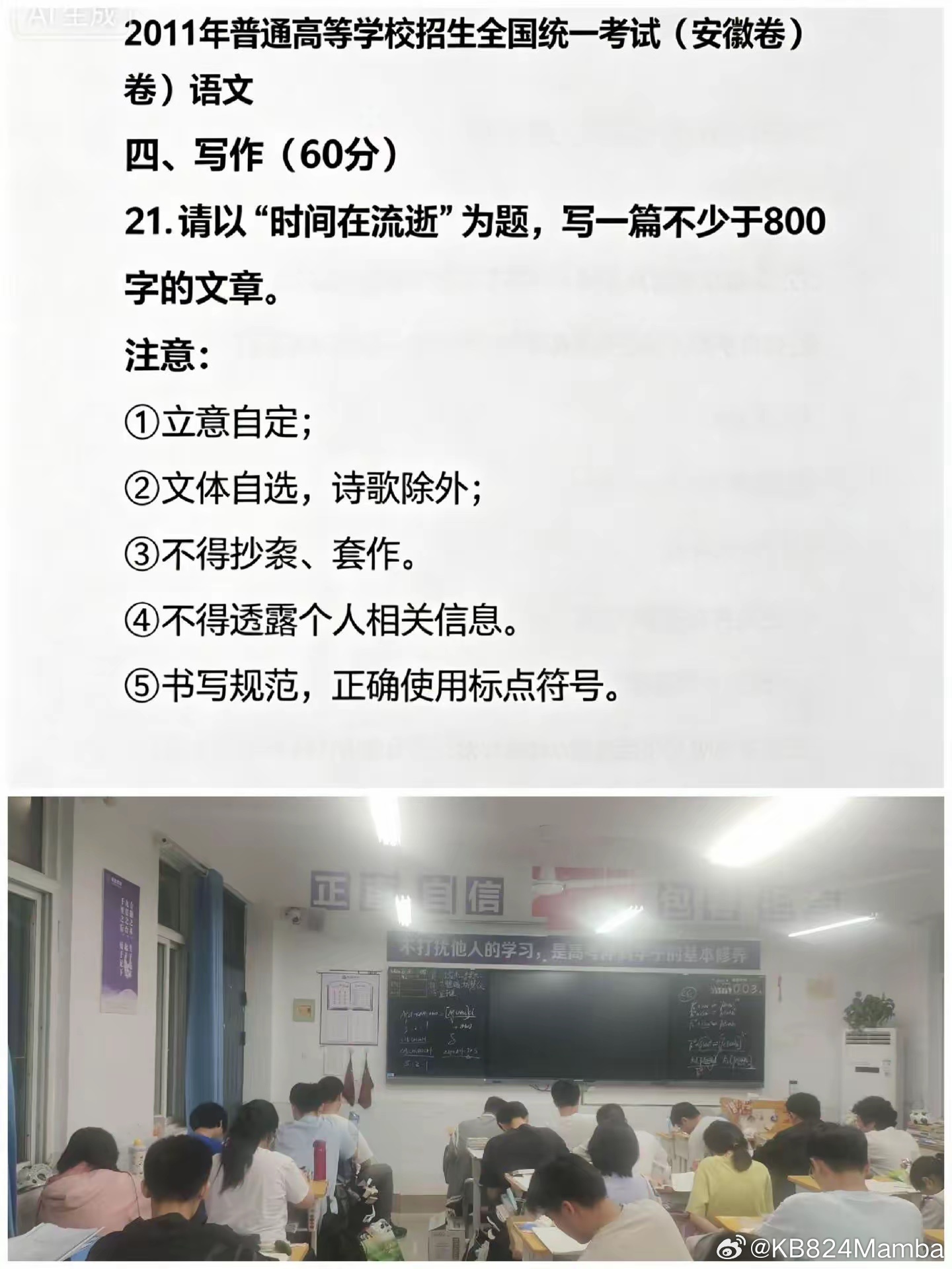 【时间在流逝】是孔圣的“不舍昼夜”，是庄生的“白驹过隙”，是曹孟德的“譬如朝露”