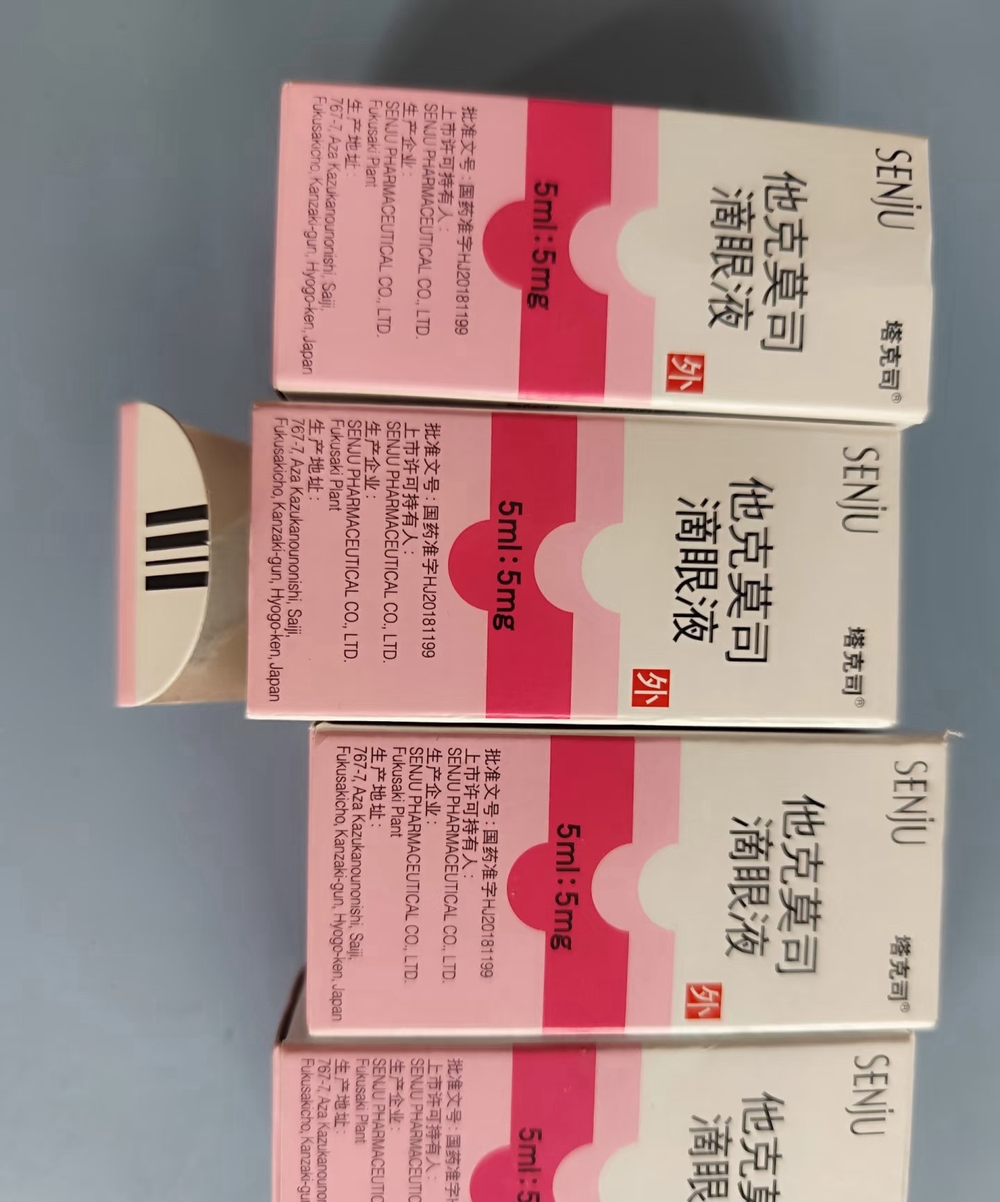 779元滴眼液暴涨至3382元救命药为何被“拿捏”？一款救命的他克莫司滴眼液，断