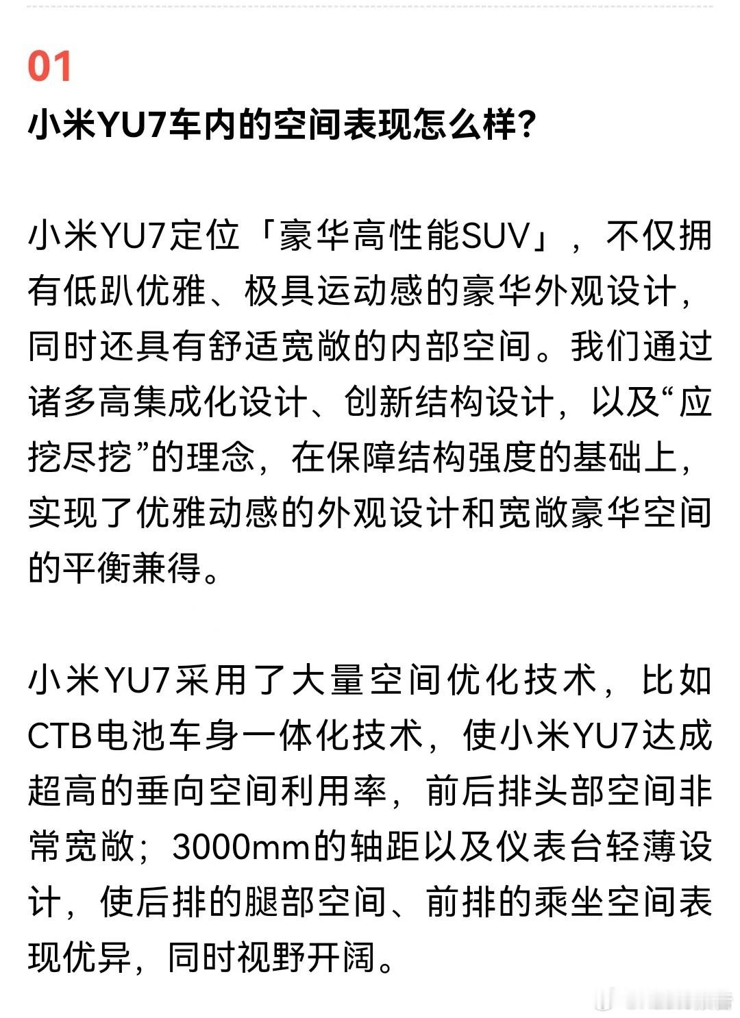 小米汽车答网友问（第141集）来了5月24日，小米汽车发布答网友问（第141集）