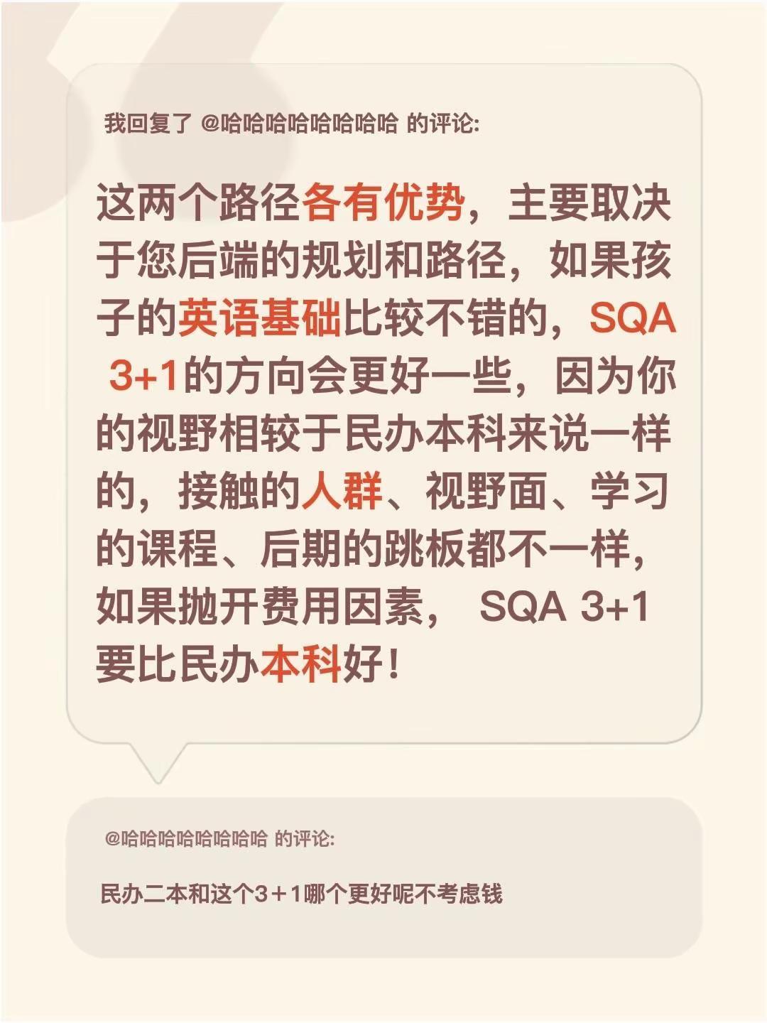 我回复了@哈哈哈哈哈哈哈哈 的评论：这两个路径各有优势，主要取决于您后端的规划和