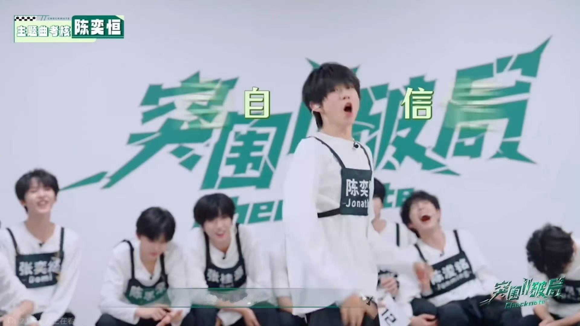 陈奕恒考核临场发挥能力陈奕恒无论是表情管理还是临场反应总是能吸人眼球 在忘动作的