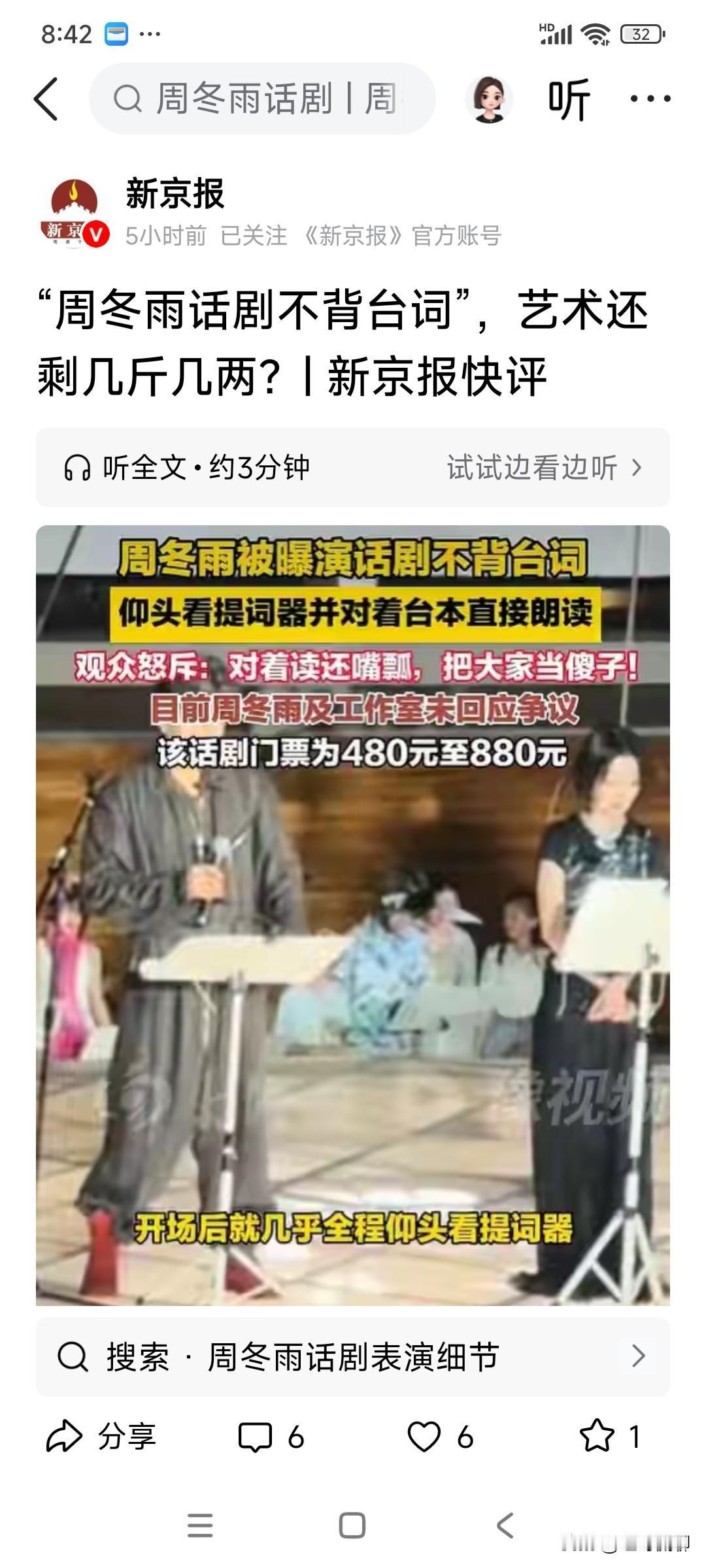 话剧演员不背词，何言话剧？但实话实说，现在演员演戏是真开始“演”了，过去讲究艺术