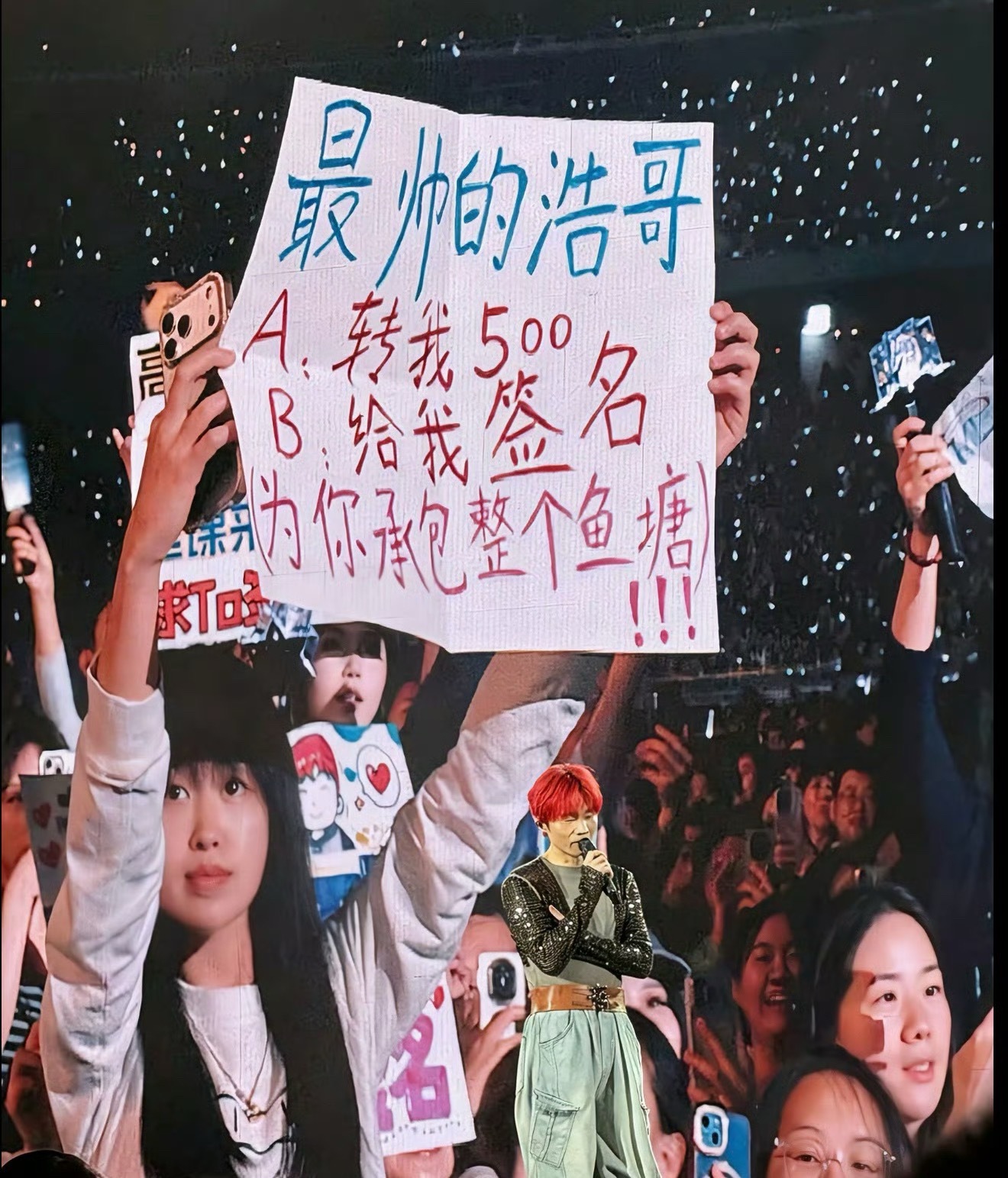 李荣浩真转我五百了啊？！这种事发朋友圈就好了嘛！干嘛要发出来让大家羡慕我得算一下