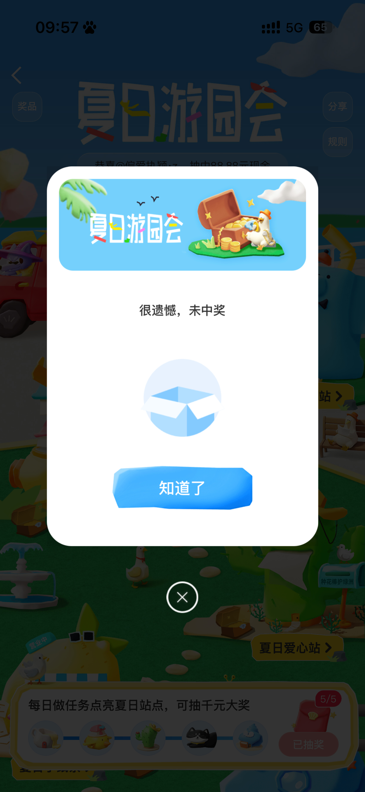 命运你阿婆次 命运你配十八个币 