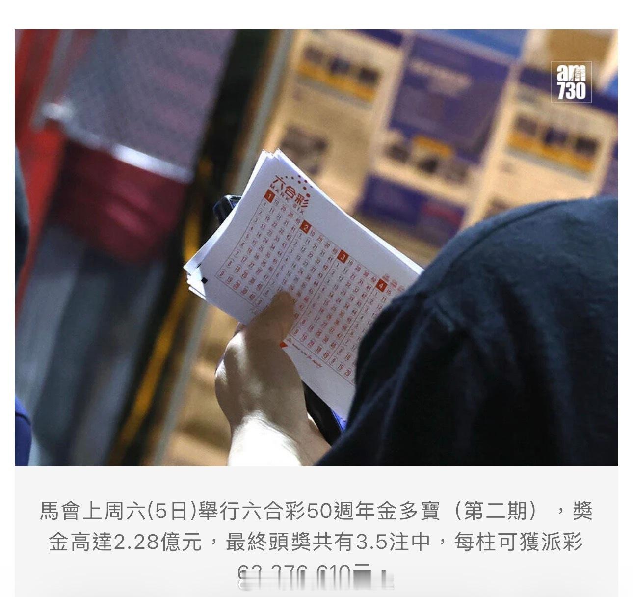 香港执法香港刑法香港监狱 「香港赛马会 2.28億港元頭獎六合彩 ｜香港食環署1