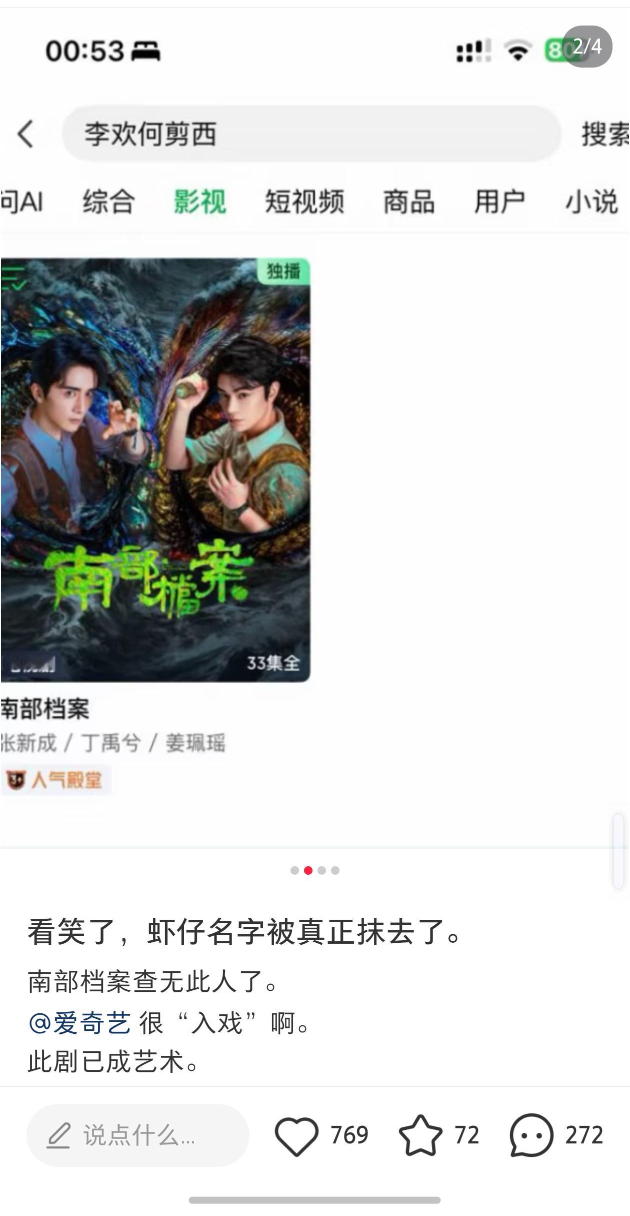 🥝好过分啊为啥要这样对丁禹兮 