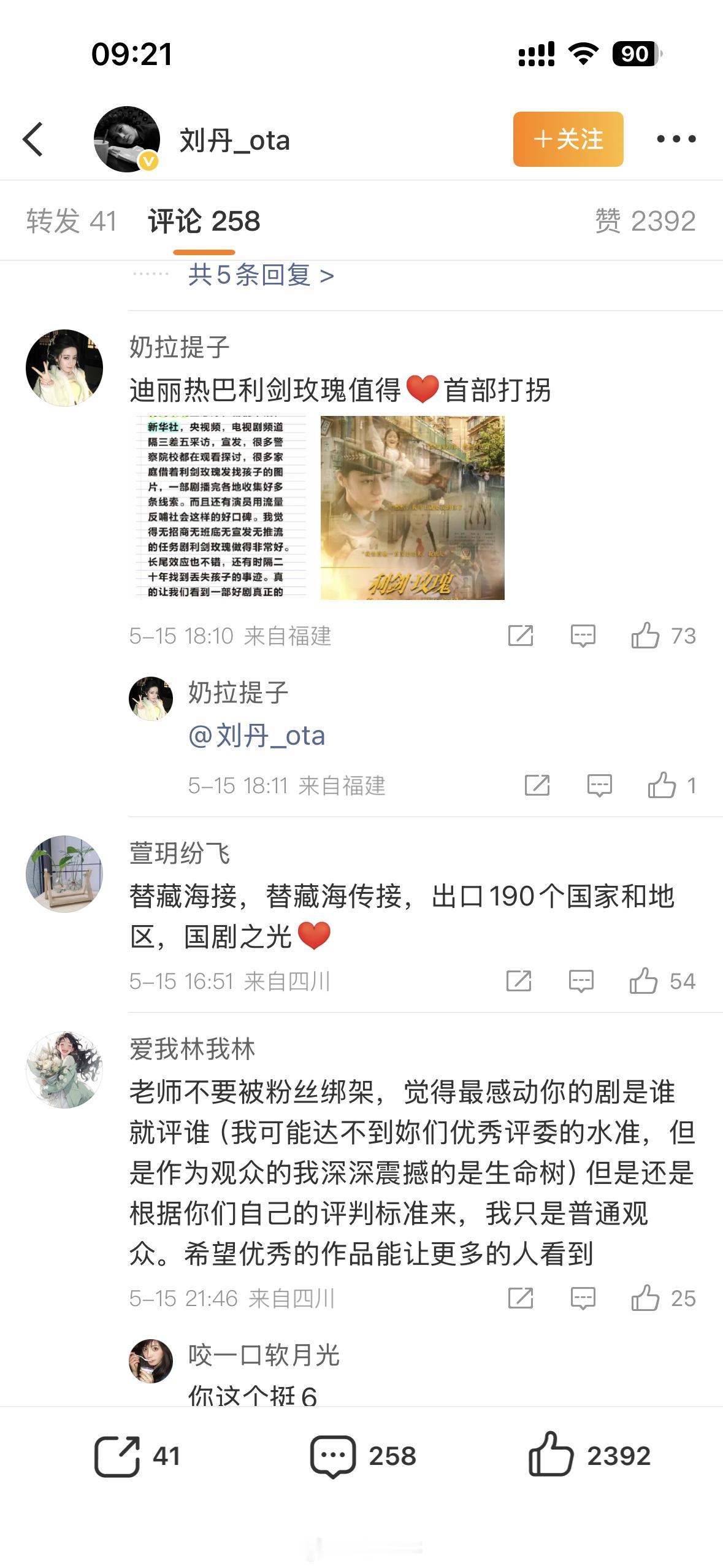 见过讨饭讨米的还是第一次见到讨奖的刘丹评论区就出现了好多 