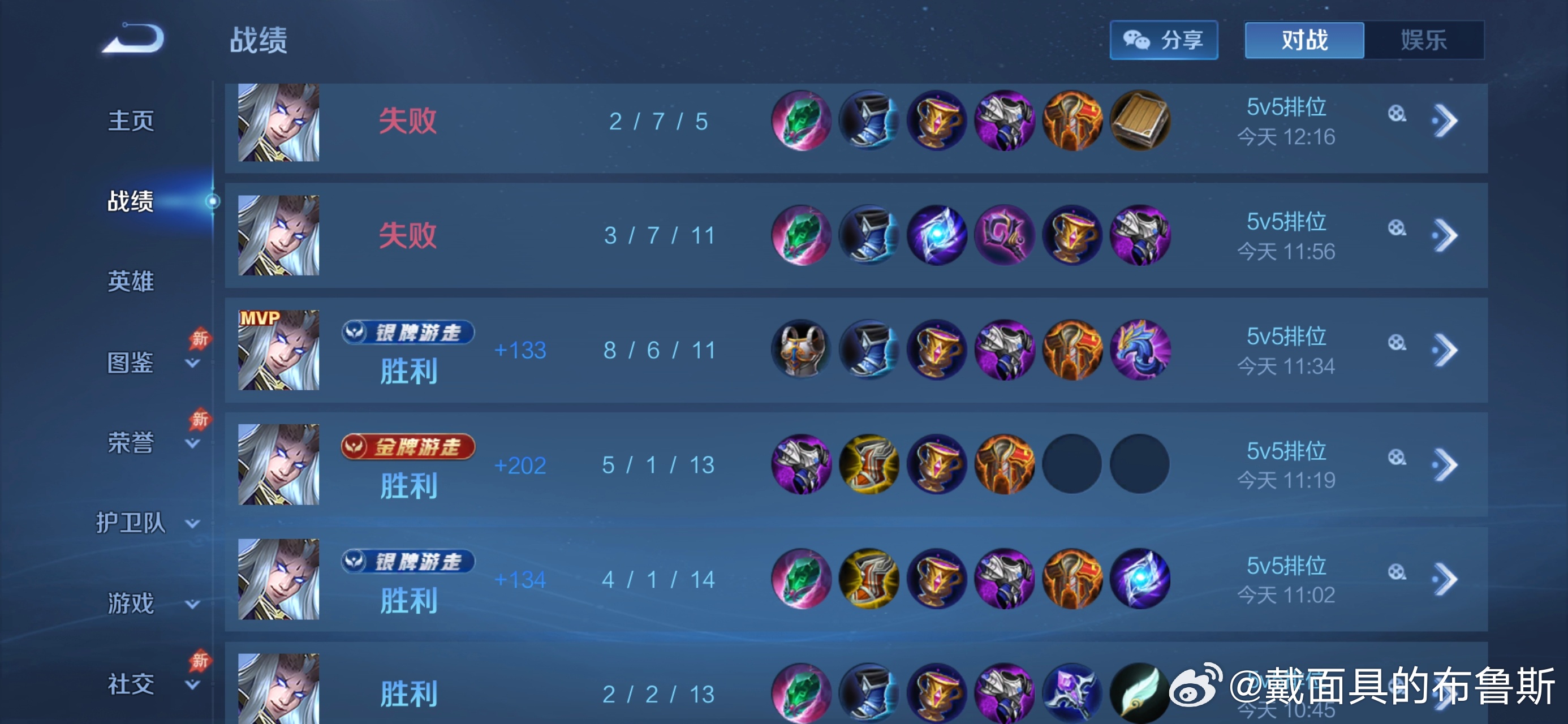 早上用REDMI Turbo 5 Max打了6把王者荣耀，玩了快两个小时才掉了8