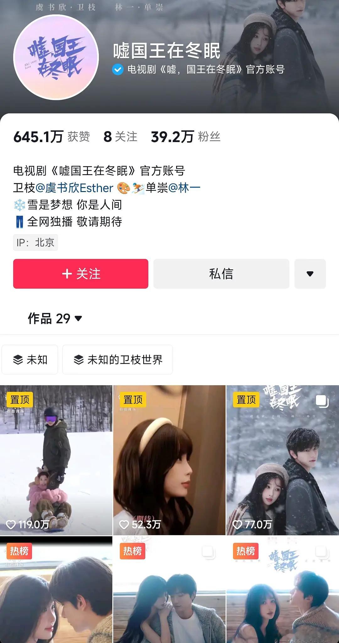 虞书欣被说flop，但是新剧抖数据都不差 ​​​