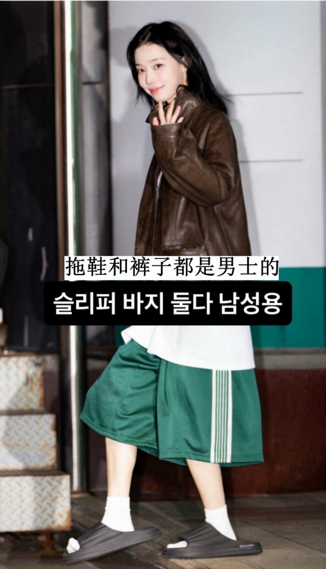 金玟庭Winter~疑似穿田征国裤子去签售会Winter可以啊！谈的这个是真顶流