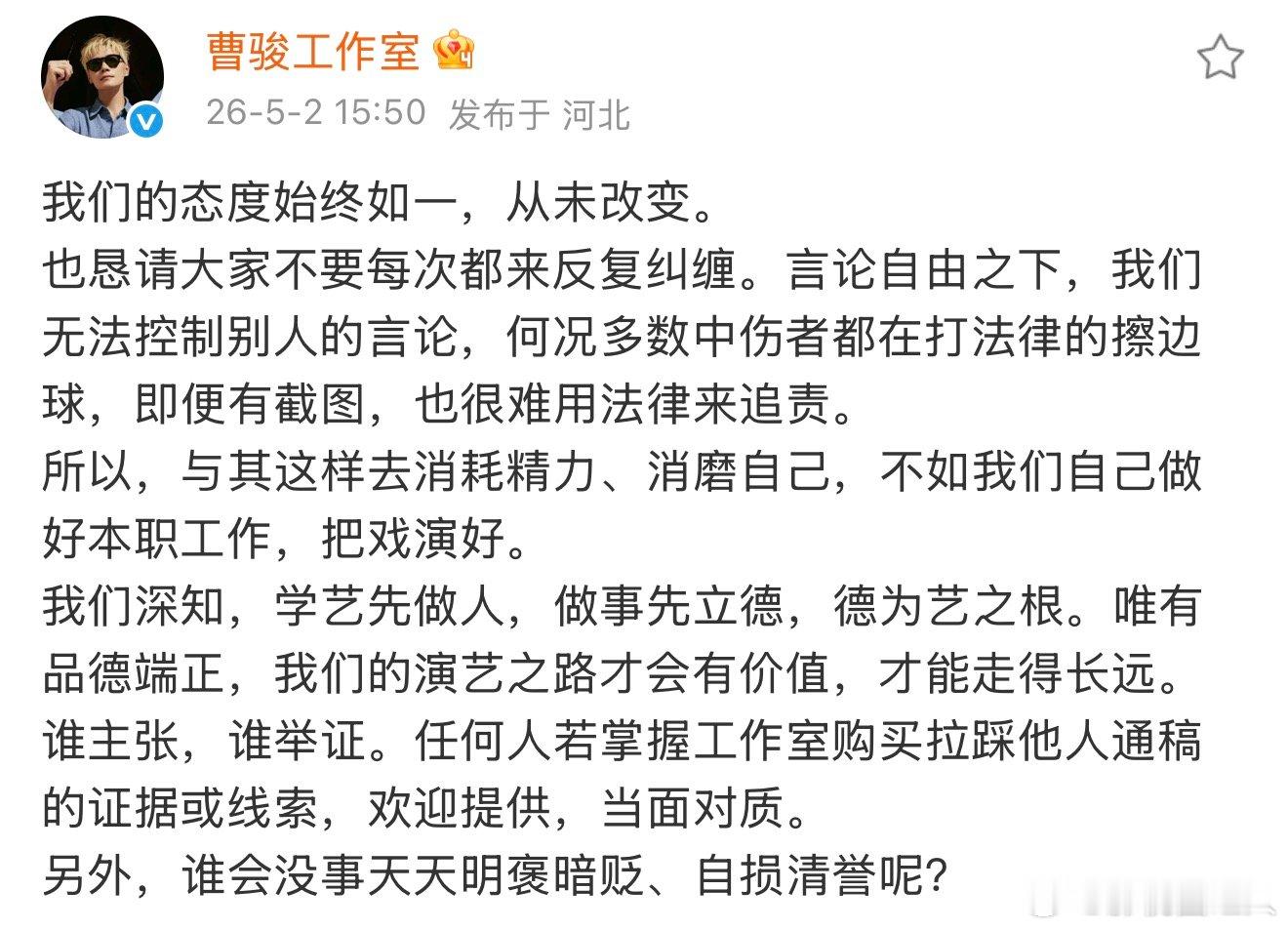 曹骏工作室否认拉踩檀健次曹骏方回应拉踩争议 曹骏工作室否认拉踩檀健次，好的呢 