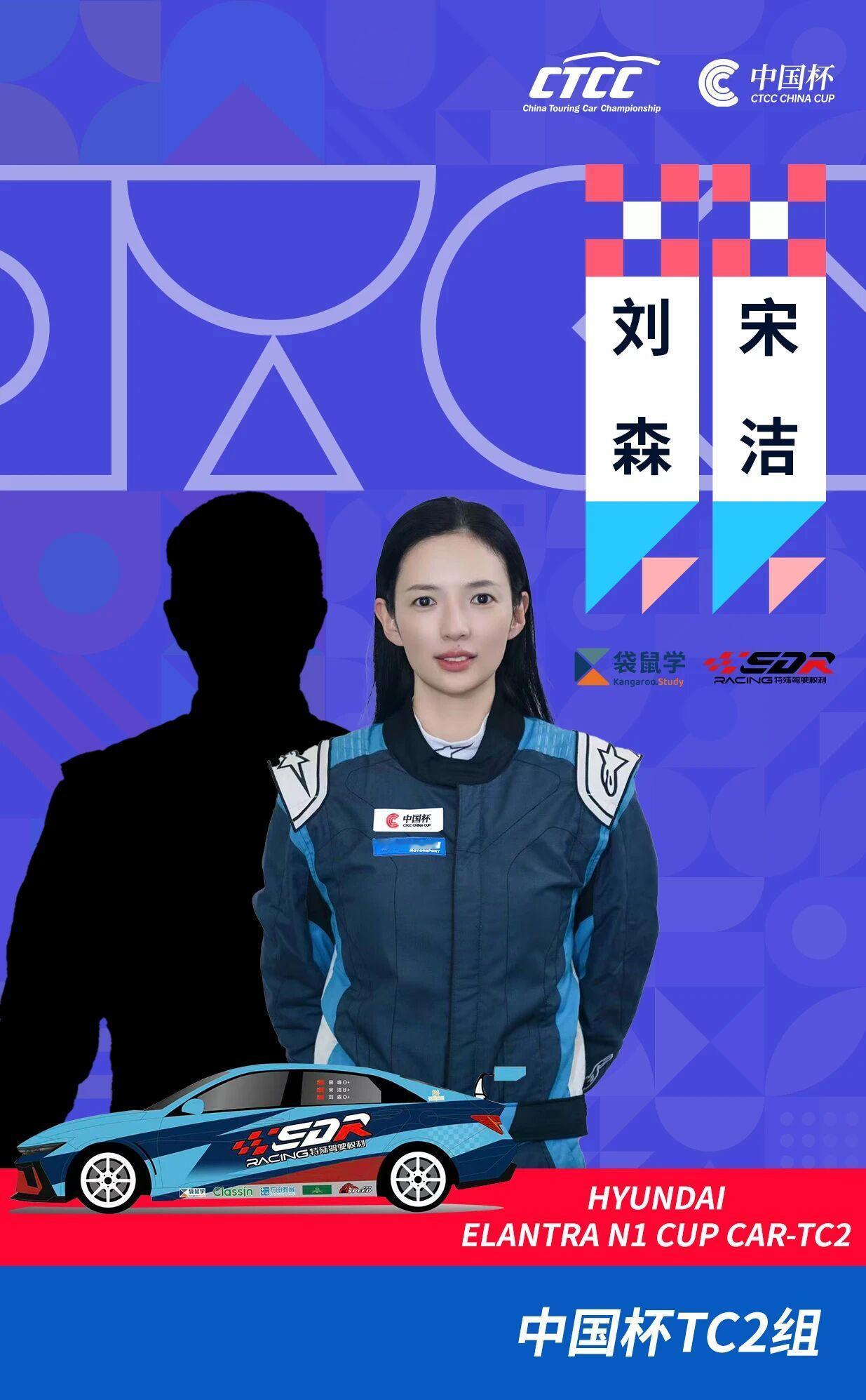 这支新军的目标不是冠军，是“安全完赛”
兄弟们，这周末CTCC中国杯有一支新面孔