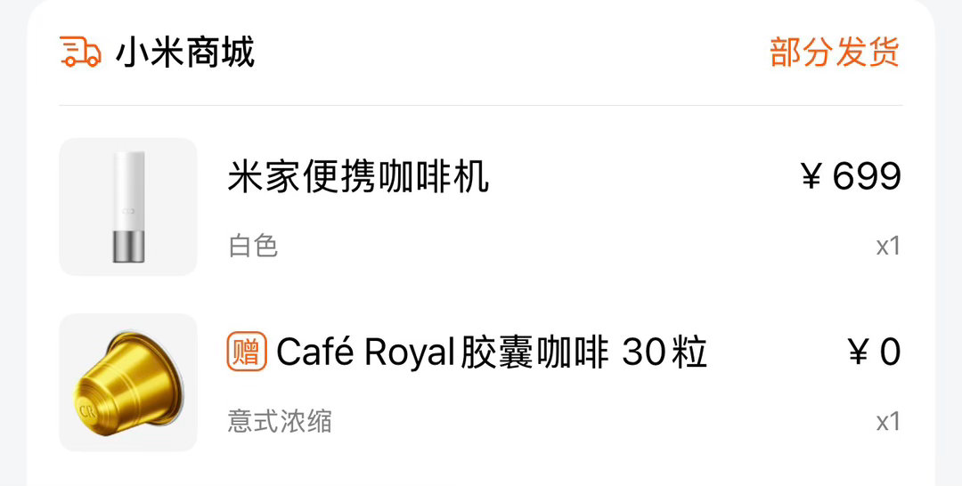 发货了