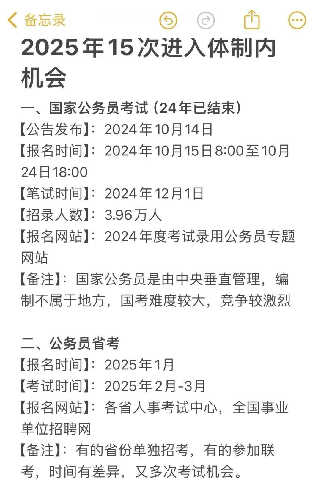 大三大四不只有考研这一条路！！快来布局你的2025吧！ 