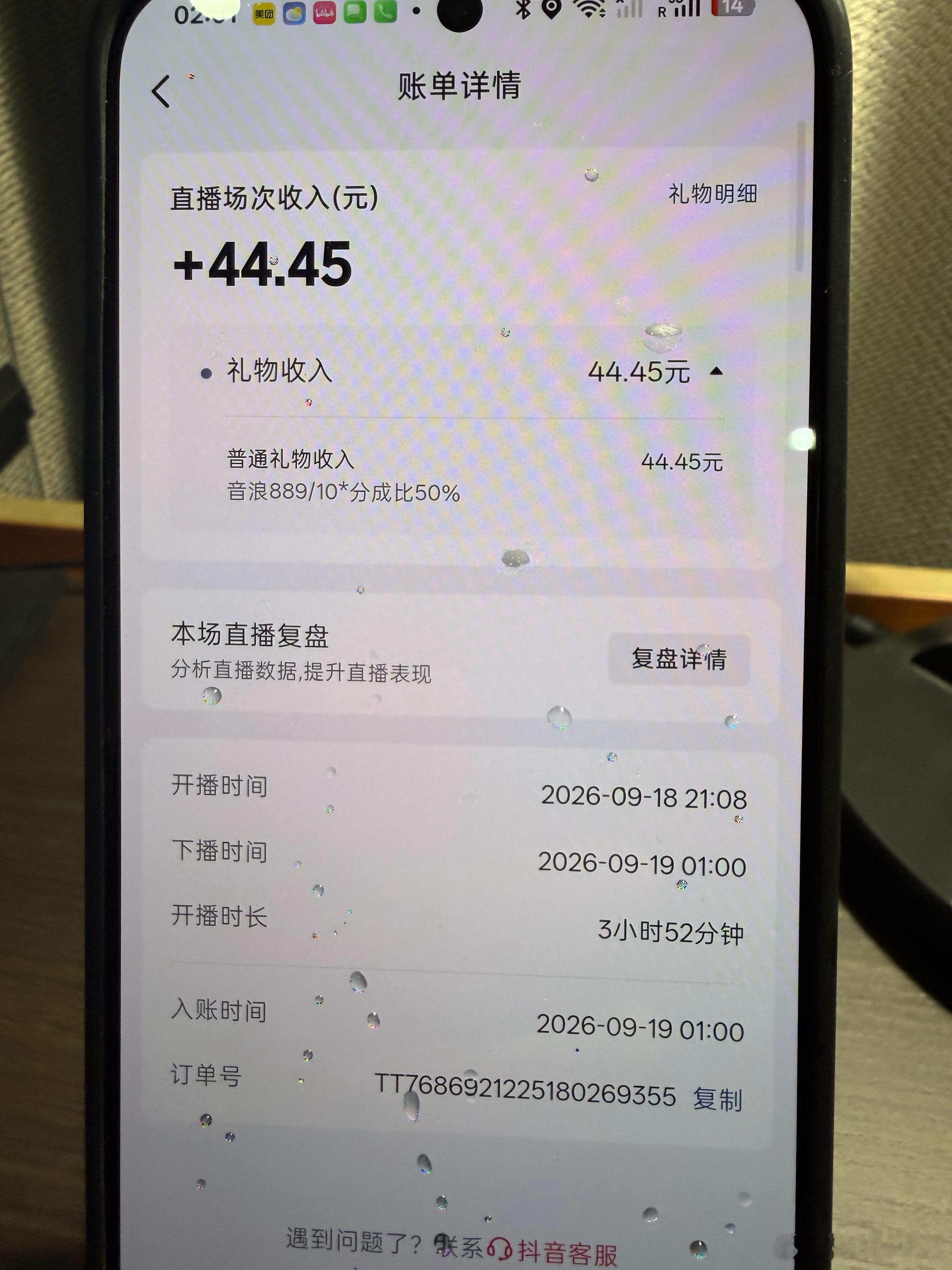 真的好起来了，居然也吃上篮球这口流量了[泪] ​​​