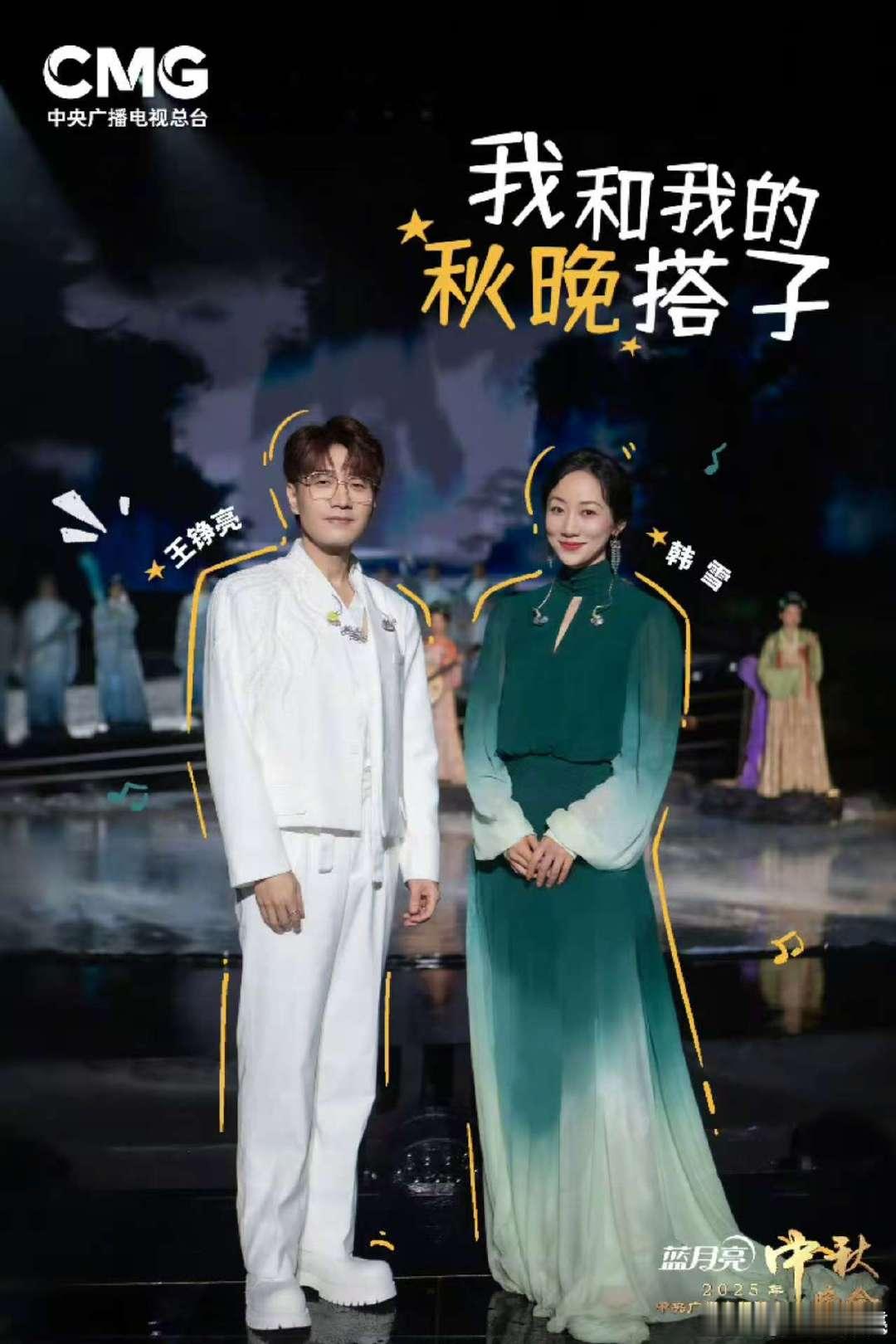 王铮亮中秋的仪式感王铮亮韩雪合照 王铮亮中秋的仪式感，竟然和韩雪合照了 ！太让人