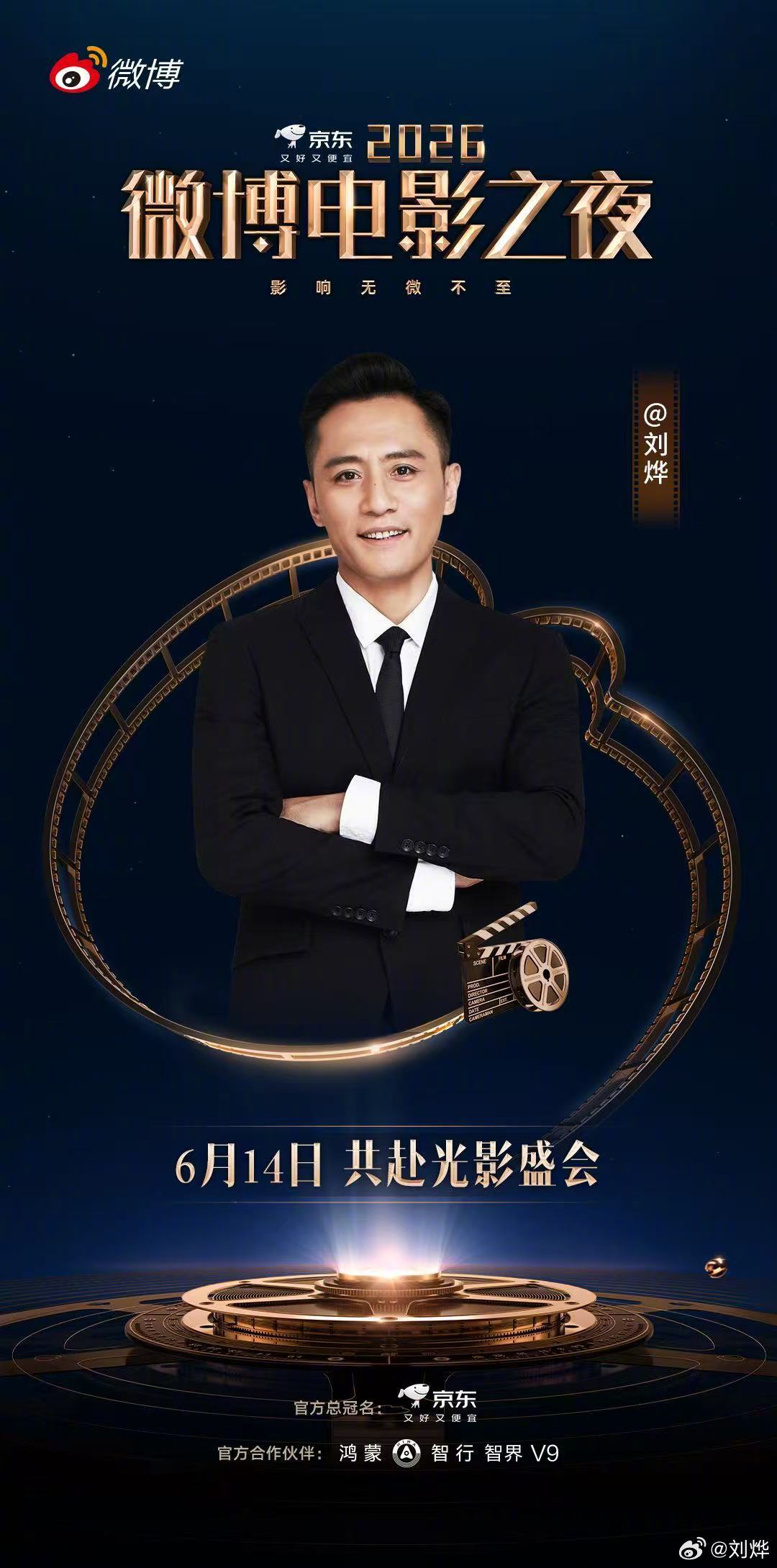 刘烨官宣微博电影之夜刘烨官宣出席微博电影之夜，他主演的新电影《四渡》也将很快与观