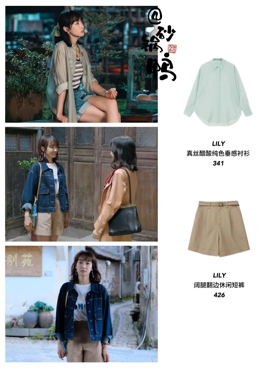 宋茜「另一种蓝」穿搭｜文艺女孩的衣橱！