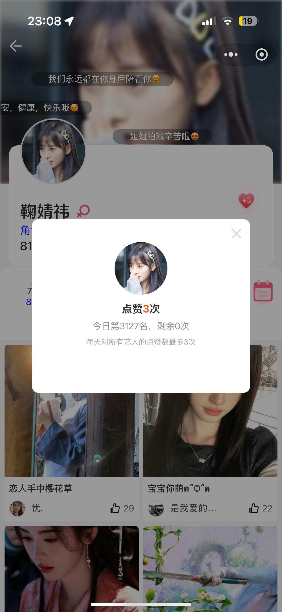 7.22任务✅ 1.微博演员榜    网页链接2.寻艺      3.艾漫   