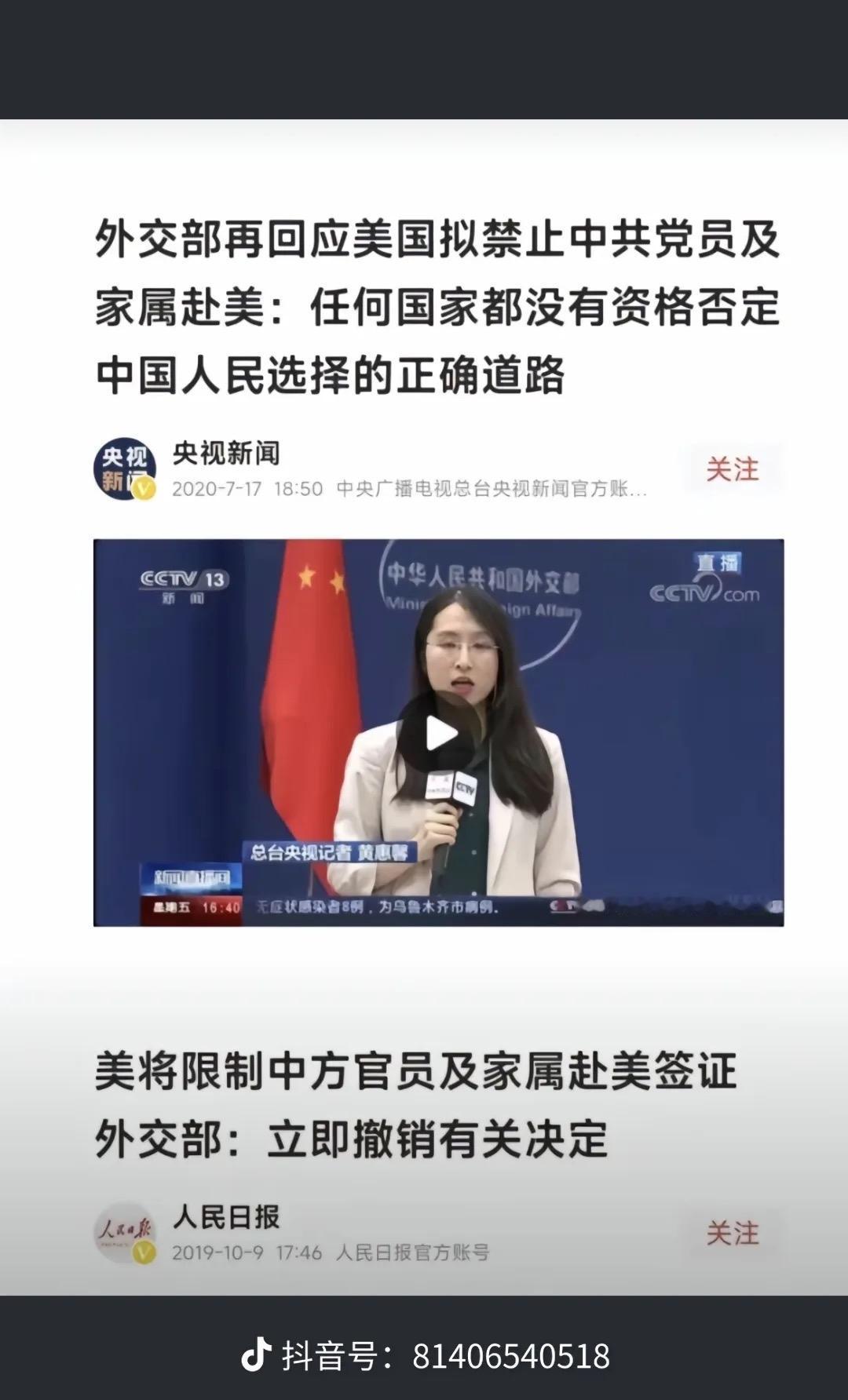 美国又来搞事情了！3月21日，布林肯声明要对所谓参与“侵犯人权行为”的中国官员实