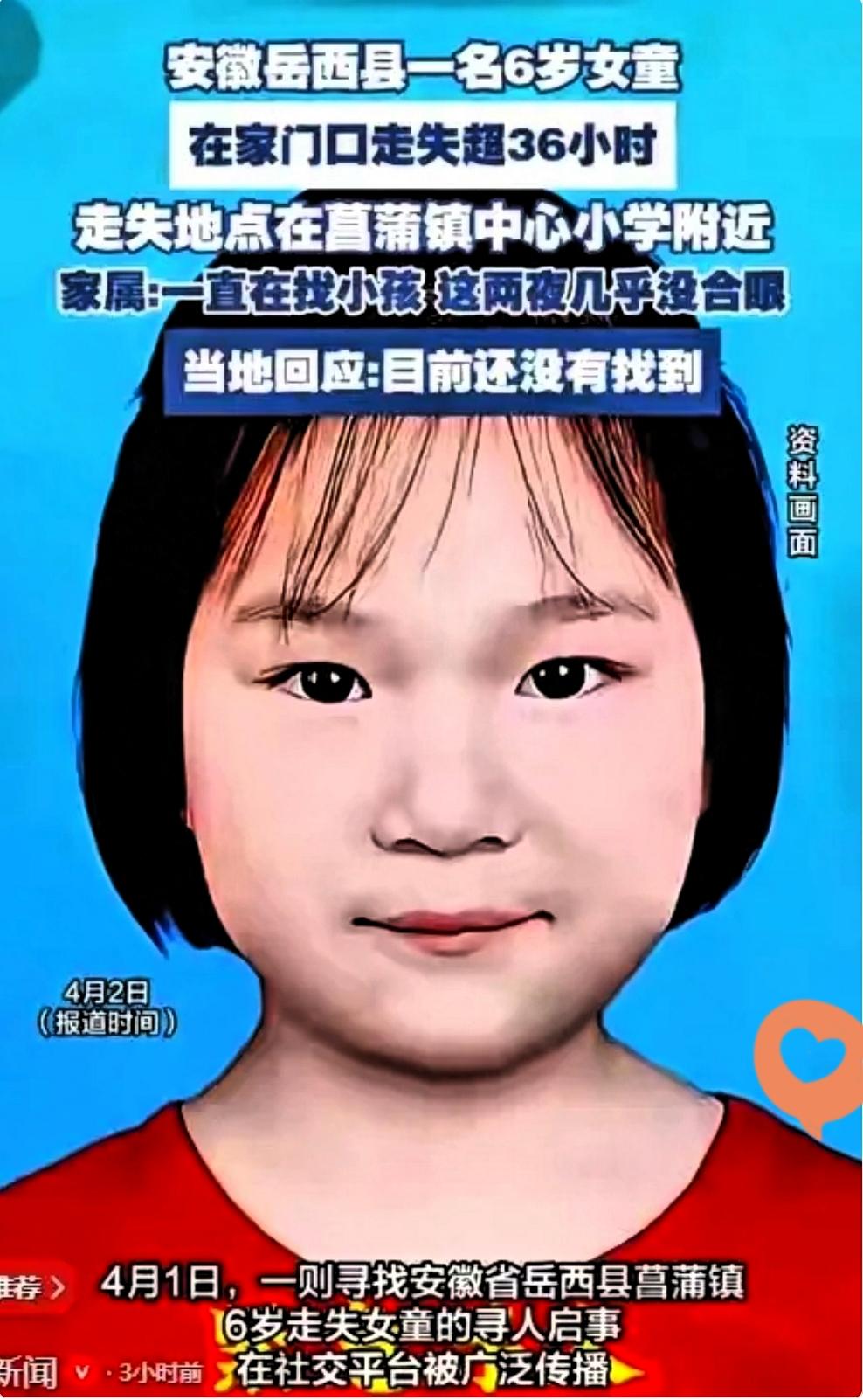 这事儿越琢磨越让人头皮发麻。

镇中心学校对面，大白天的，一个6岁大活人硬生生没