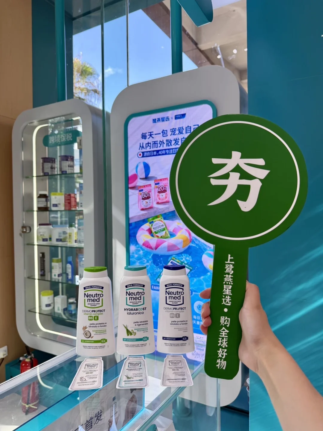 厦门跨境购物小分享｜线下体验+线上选gou