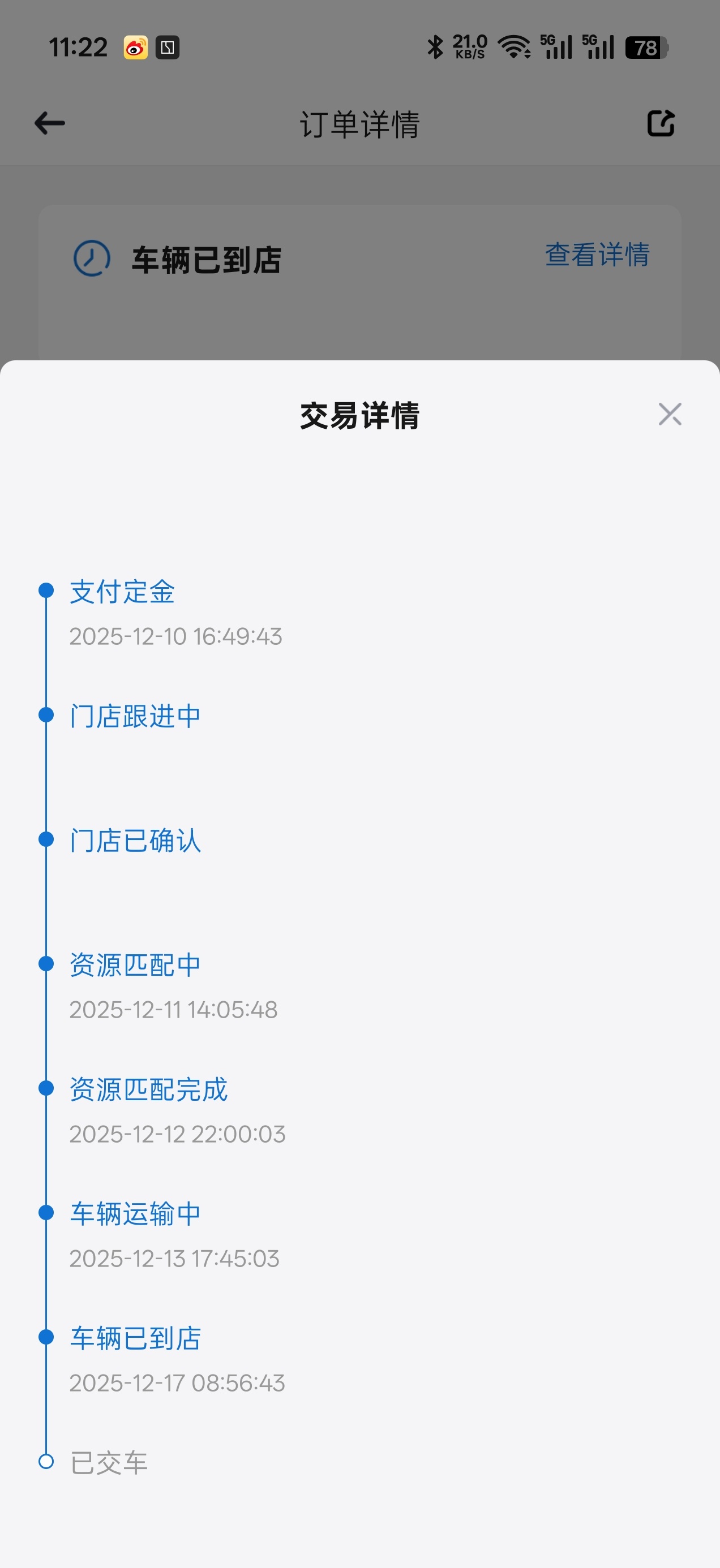 本来说支持一下奇瑞，销售帮我匹配了一辆配置不对的车，然后等了一个月没动静，没有反