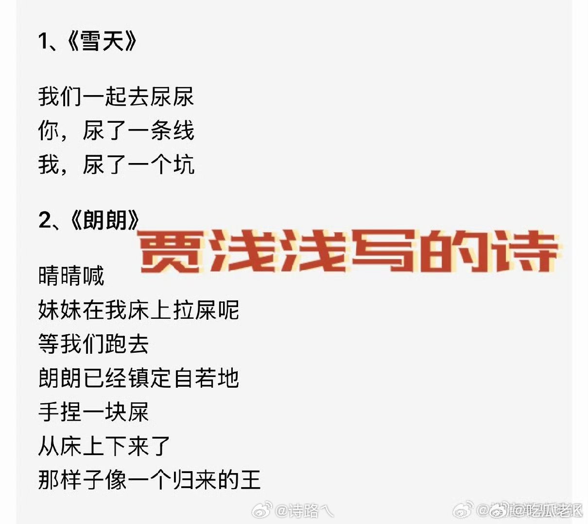 一纸撤销可能不是终点！如此造价能堂而皇之的成为文学副教授，怎能让我想到我爸是李刚