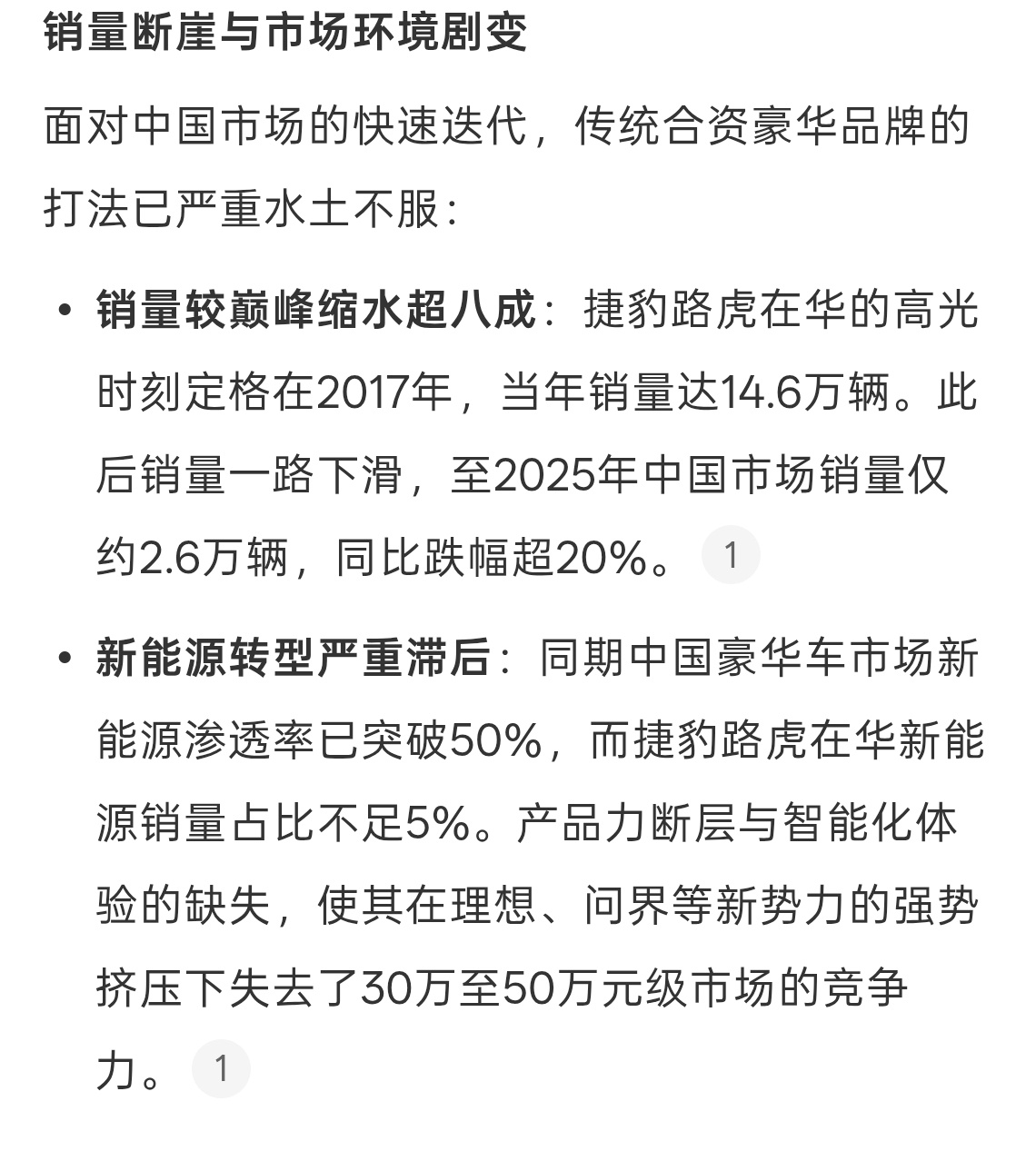 捷豹路虎停售所有国产车型时代变了呀，单纯引进燃油车已经跟不上消费者的选择了，现在