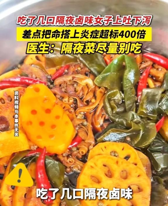 “悲剧还是发生了！”7月3日报道，福建，一女子吃了几口隔夜卤味，连续3天，她上吐