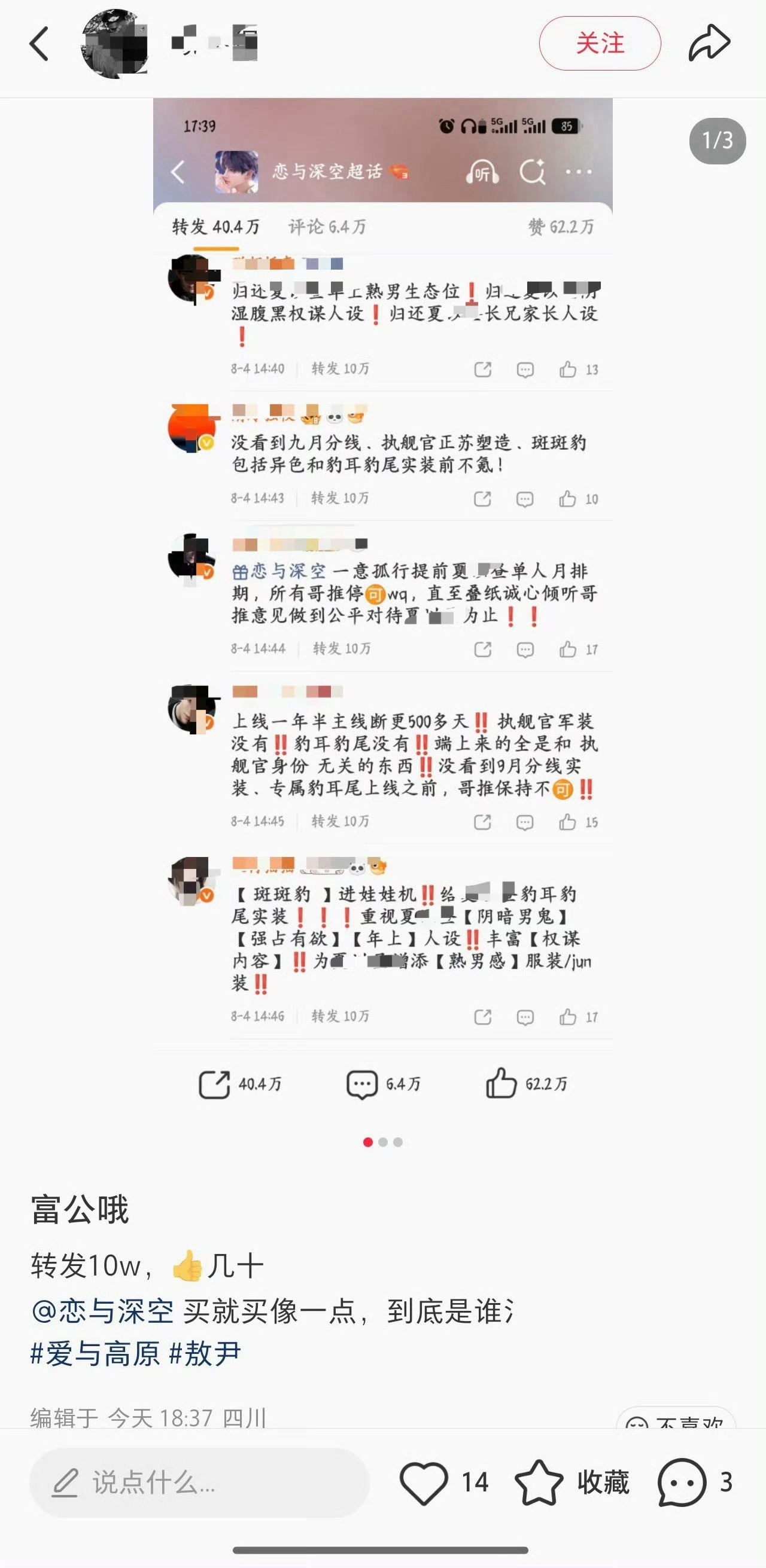大氵不说二氵 