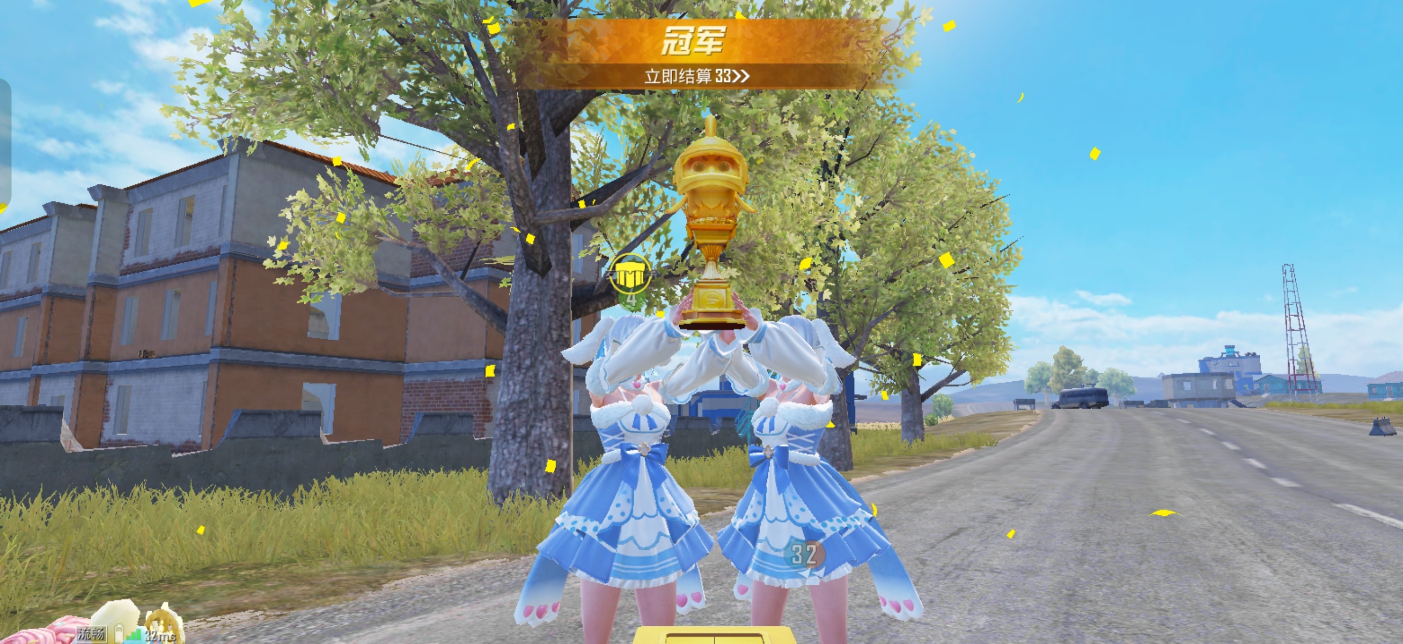 双子星来也( 