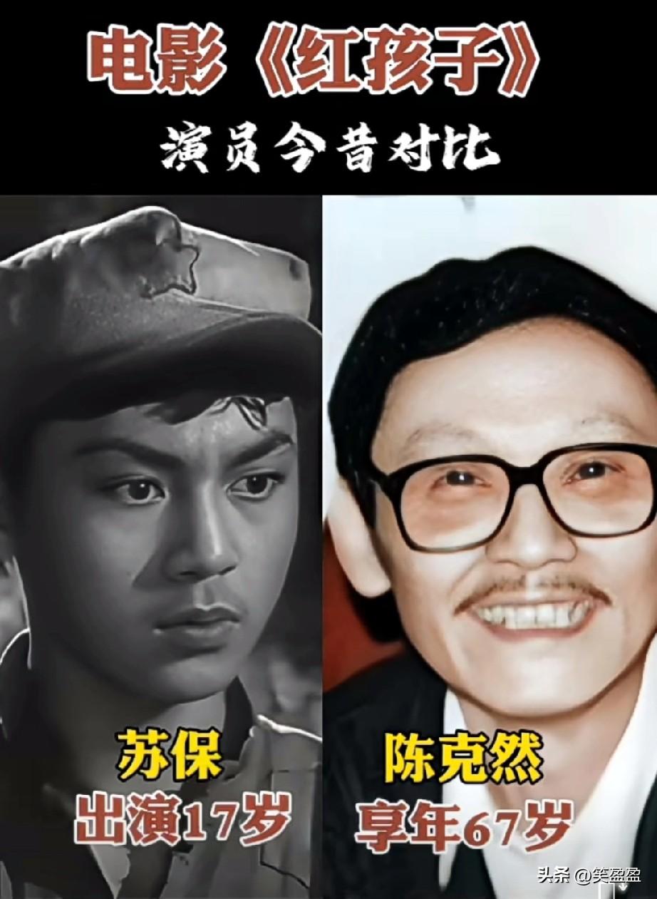 电影《红孩子》
演员今昔对比
你更喜欢哪一位？