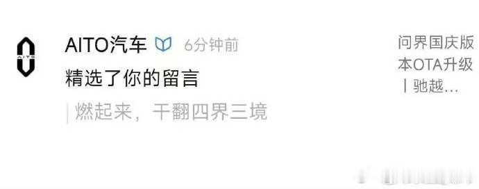 问界这是拿到了什么剧本？ ​​​