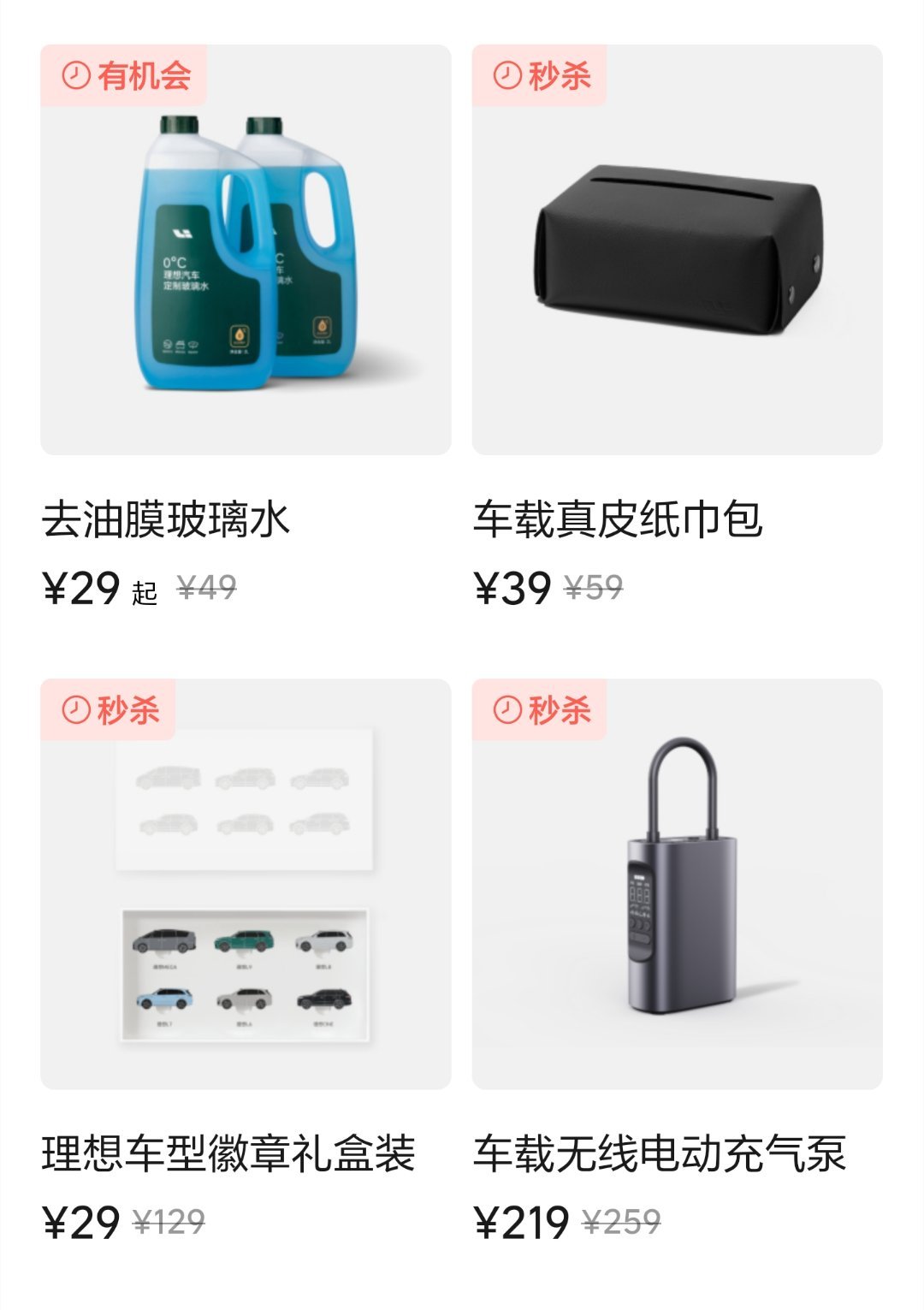 理想商城618优惠幅度可以啊！还能叠加使用优惠券！