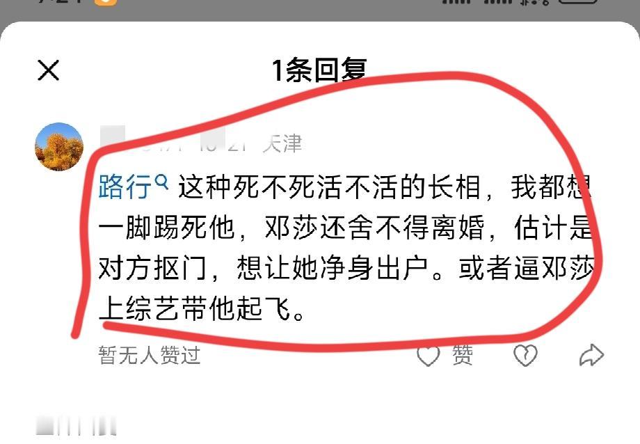《再见爱人》，我最关注的竟然是，对路行评价的两种类人，而邓莎跟其中一类人是一个类
