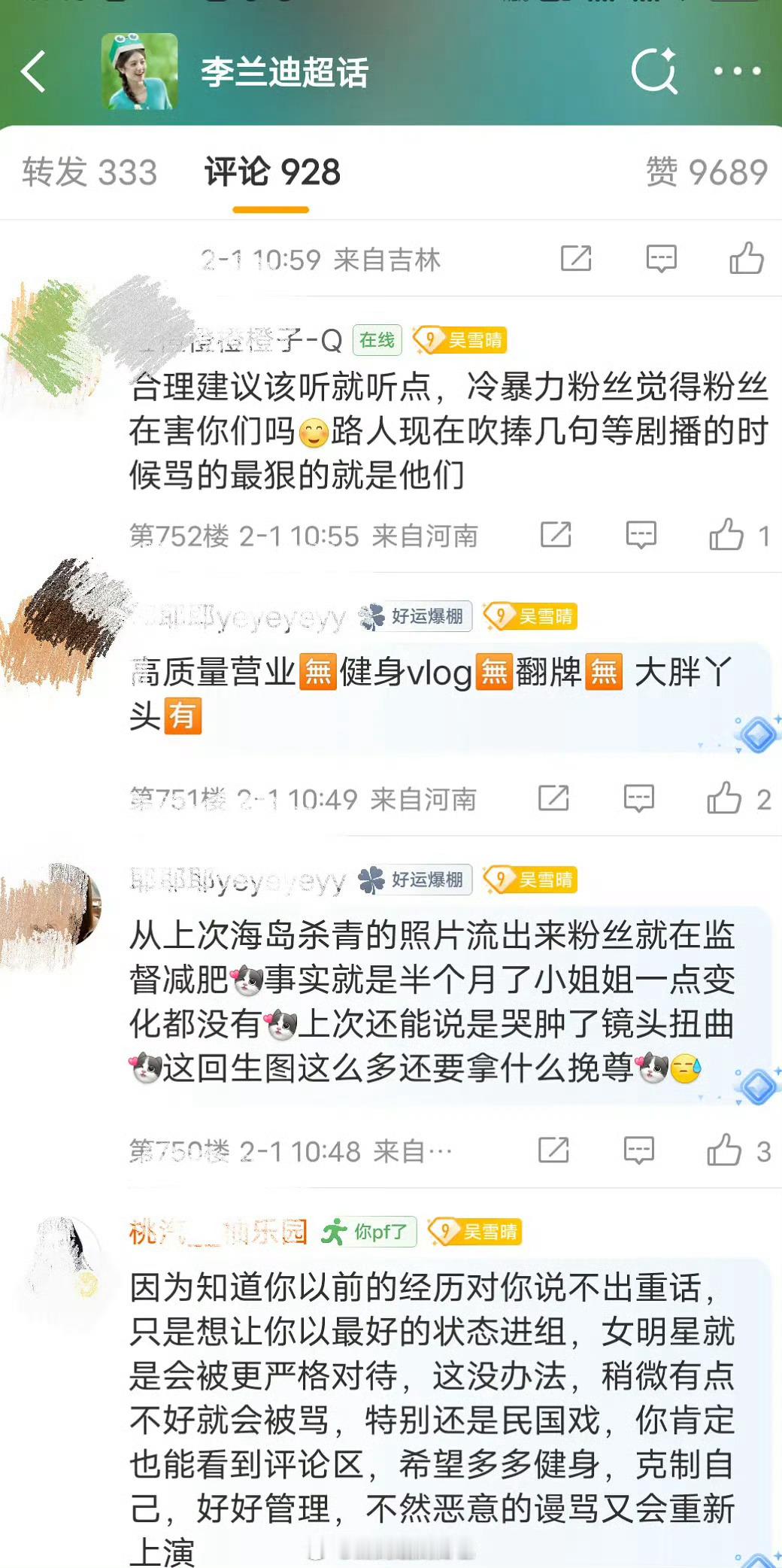 🌸粉真过于苛刻了，因为cw的路透李兰迪又被骂胖了，花粉还是一如既往的严格。要求