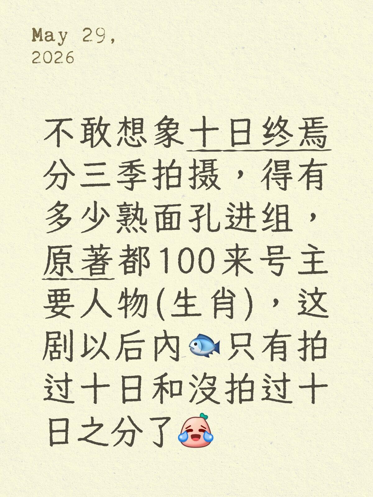 笑不活了，这就是中国的“哈利波特”这就是肖战的口碑啊，爽之。。 