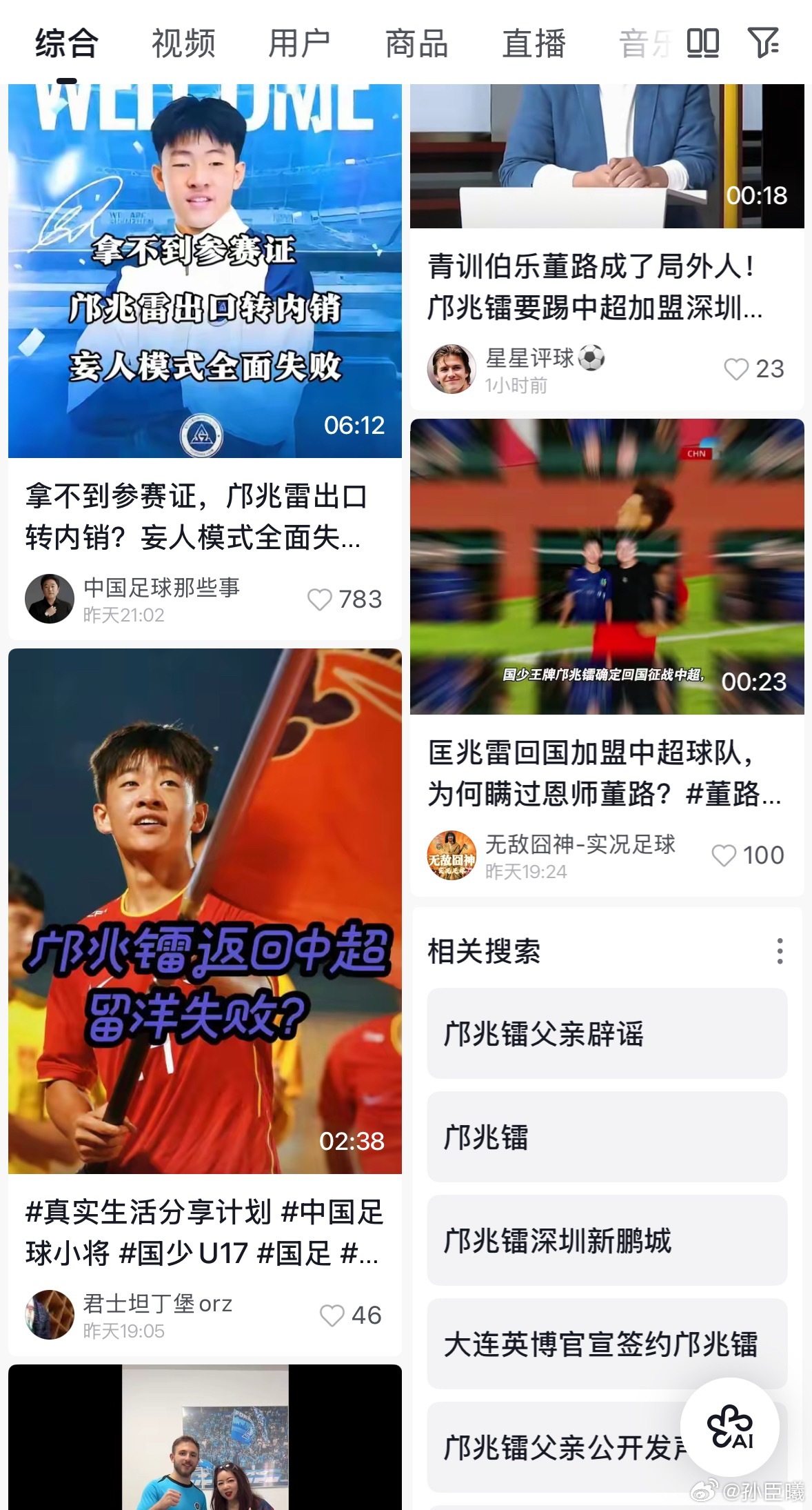 随意的一句话，养活了多少不良自媒体. 