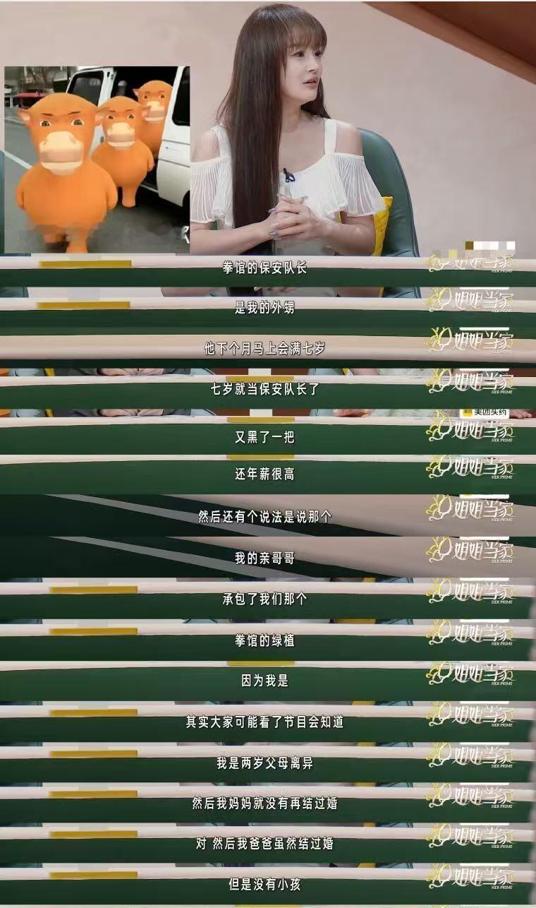 冉莹颖在节目里笑着拆穿了所有谣言
把冉莹颖这次澄清的谣言放在一起看：
❌ “外甥