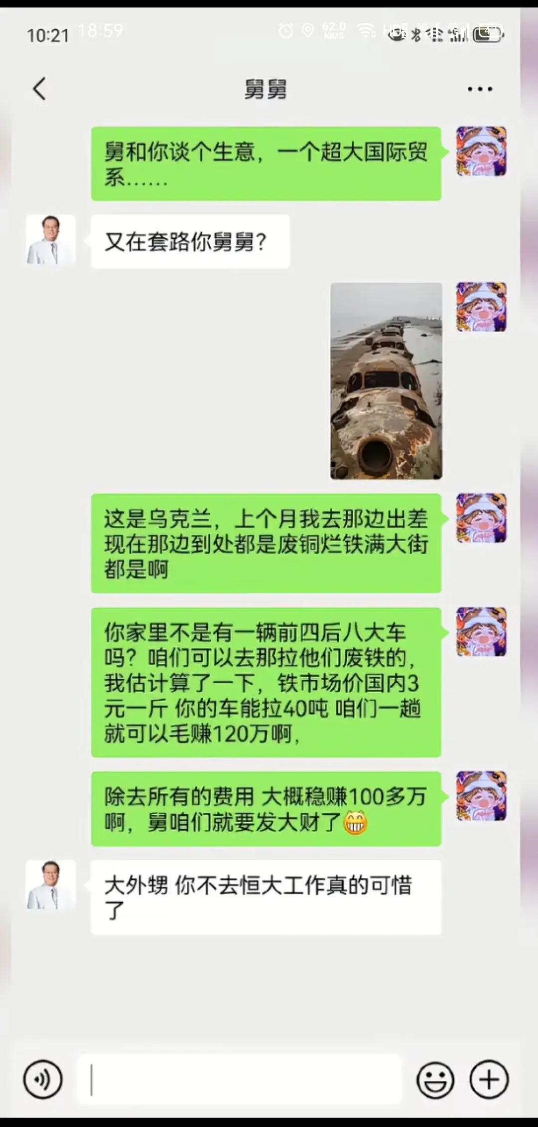 做生意一把好手！ ​​​